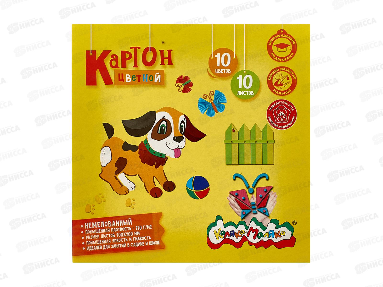 Цветной карт. Каляка-Маляка 10цв 10л А5, КЦКМ10/200 *30