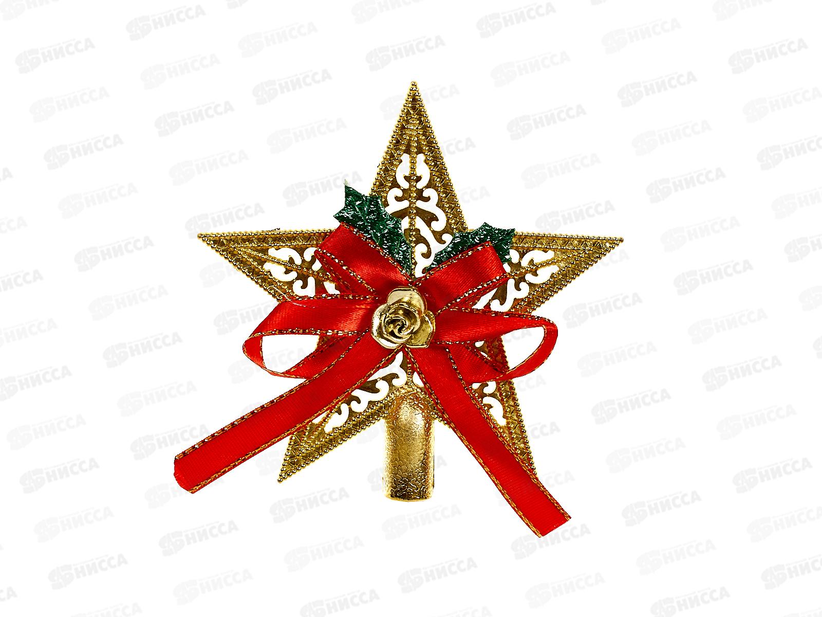 Верхушка новогодняя 10см &quotСияющая звезда&quot золото 201-3499