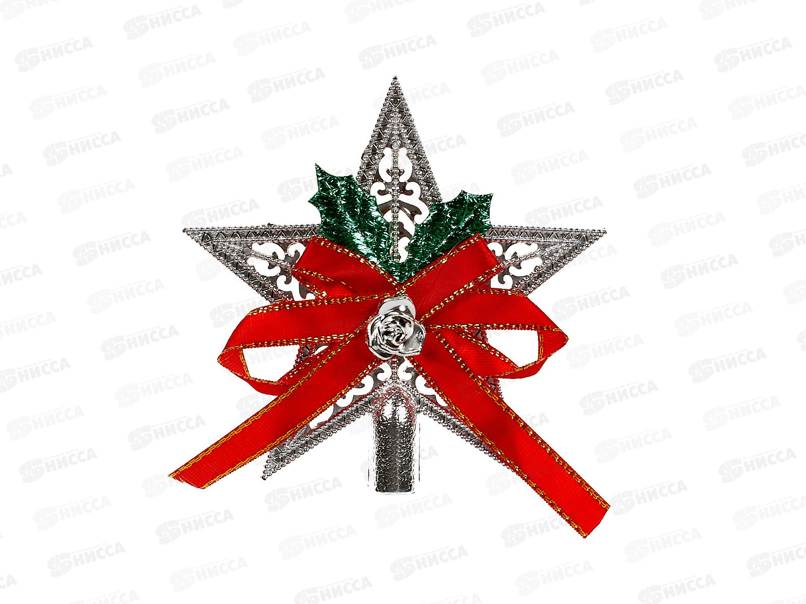 Верхушка новогодняя 10см &quotСияющая звезда&quot серебро 201-3501