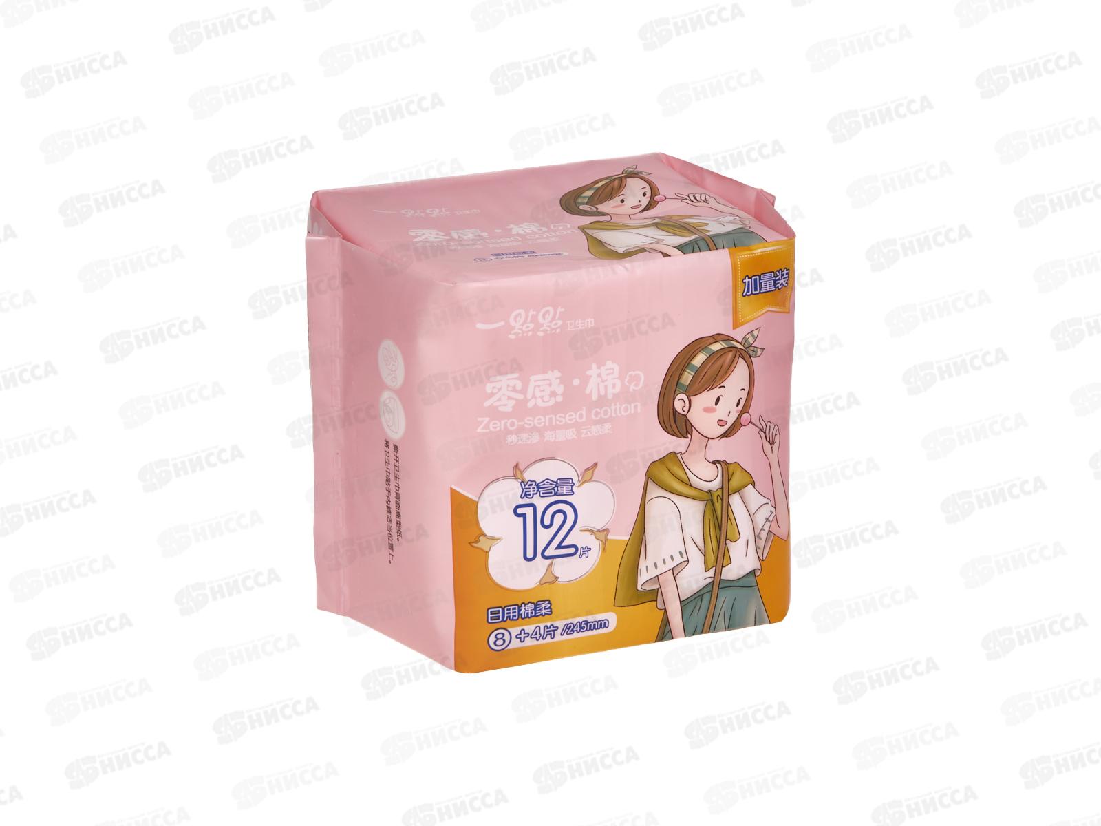 Sanxiao Day Spa прокладки гигиенические Normal 12шт*30