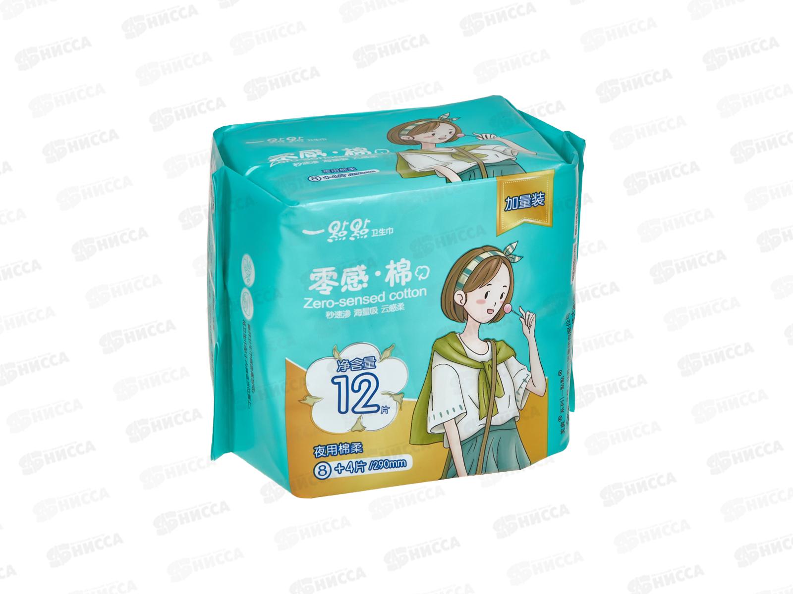 Sanxiao Day Spa прокладки гигиенические Super 12шт*30