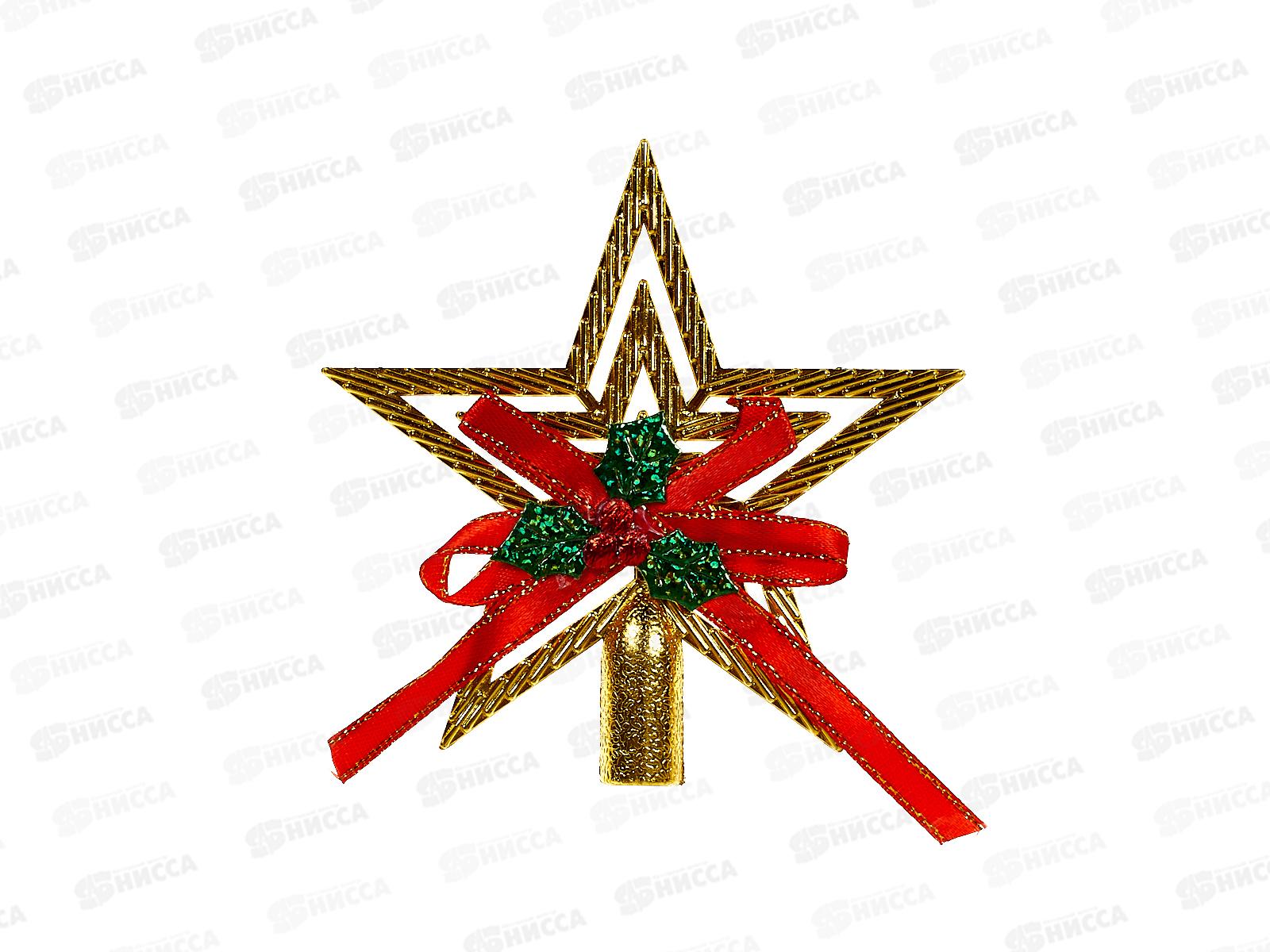 Звезда на елку &quotКлассика&quot с бантом 9,5см золото 201-1094