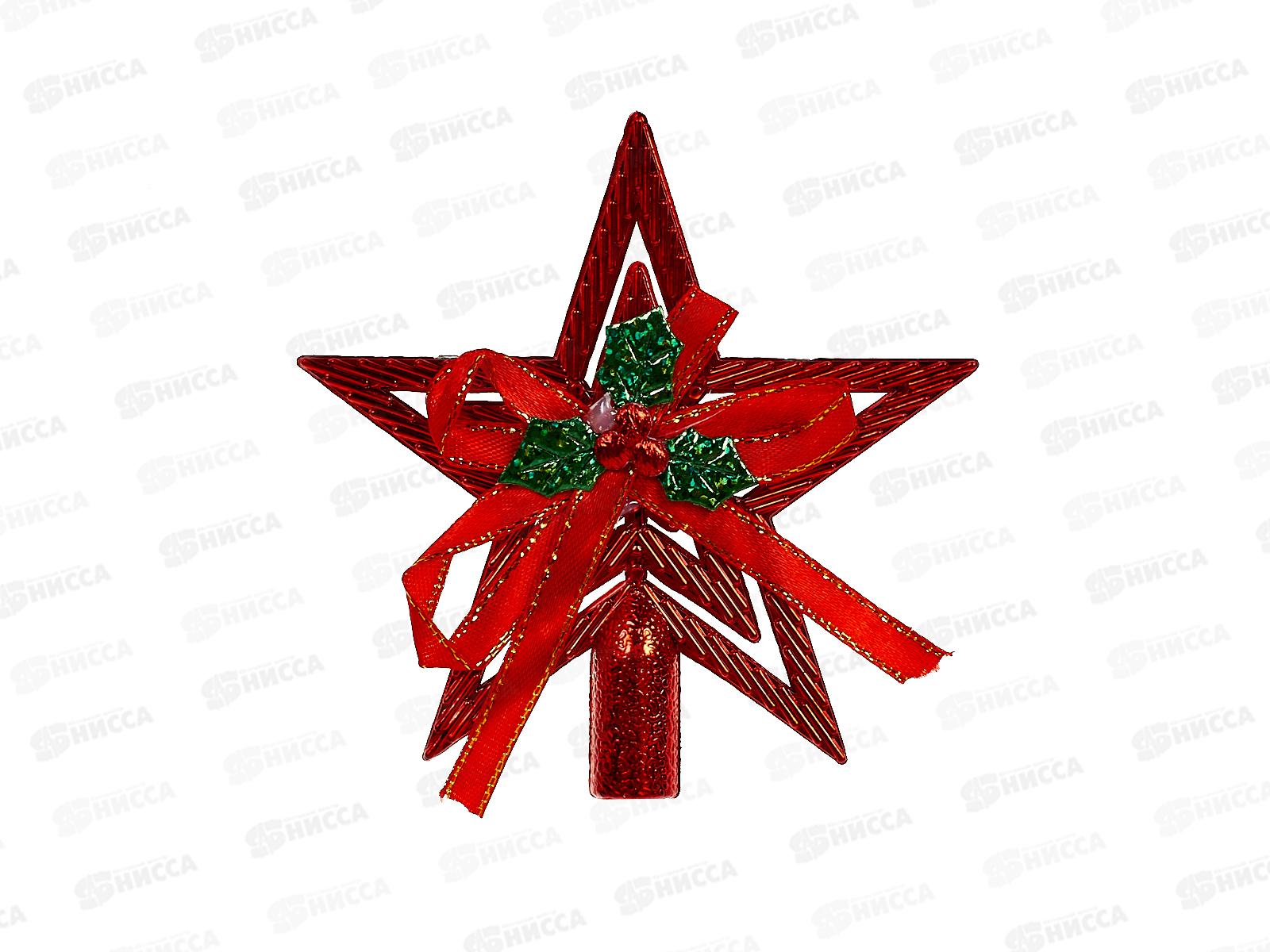 Звезда на елку &quotКлассика&quot с бантом 9,5см красный 201-1096