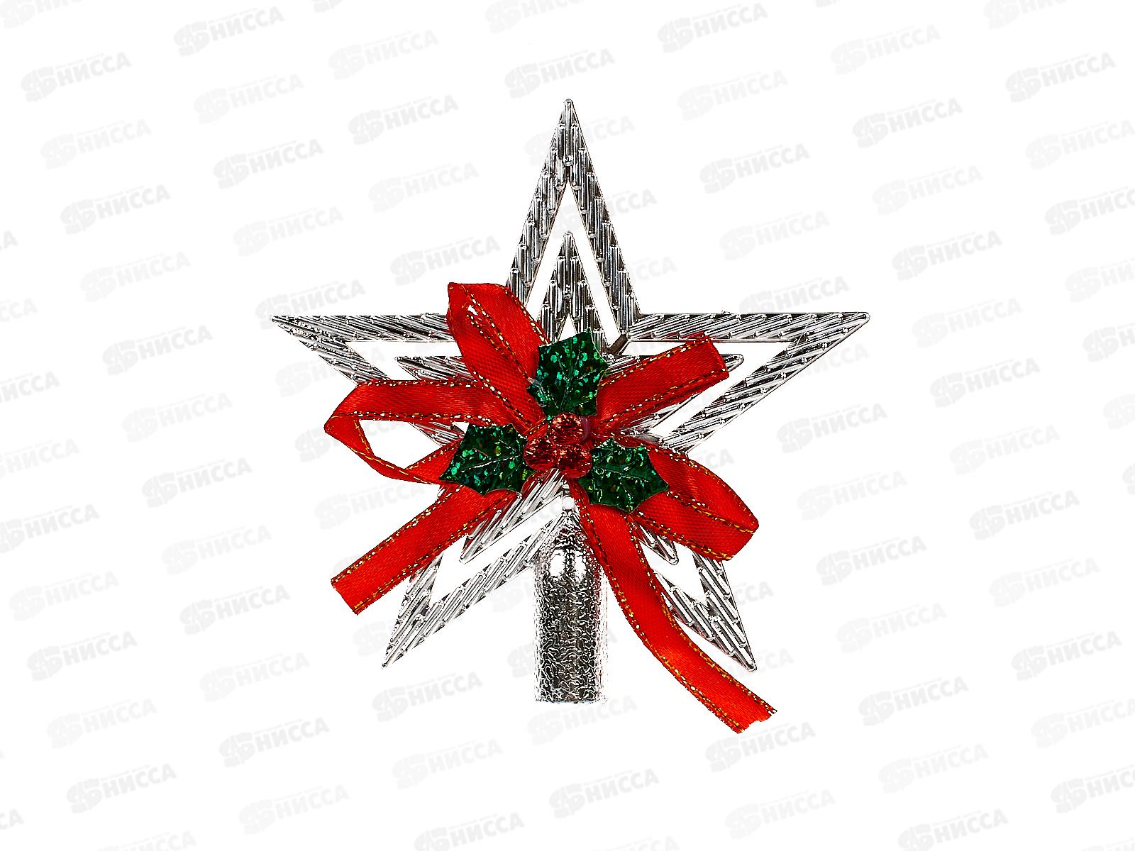 Звезда на елку &quotКлассика&quot с бантом 9,5см серебро 201-1095