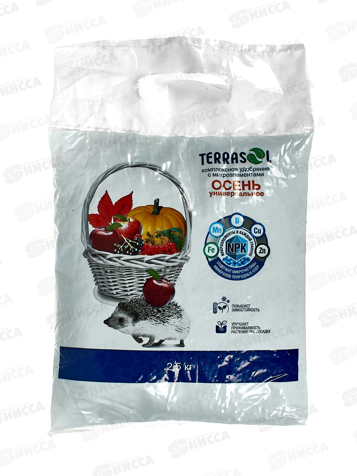 Террасол удобрение сухое минеральное Осень с микроэлементами 2,5кг