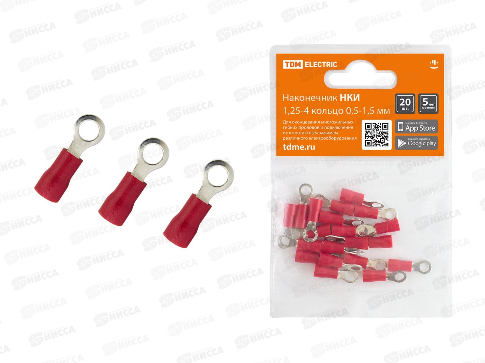 Наконечник НКИ 1,25-4 кольцо 0,5-1,5мм 20шт 0001