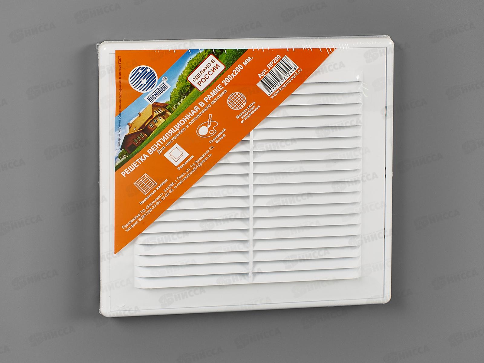 Решетка вентиляционная в рамке люкс 200*200мм .  *30