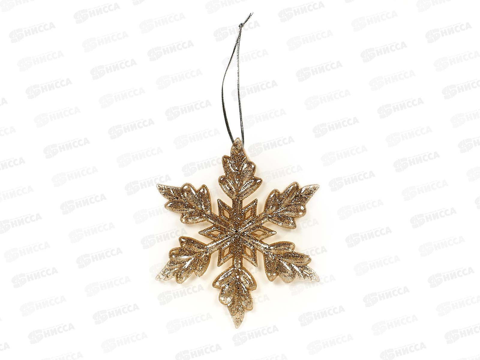 Подвеска &quotЛедяная снежинка&quot 9,5см золото 916-1013