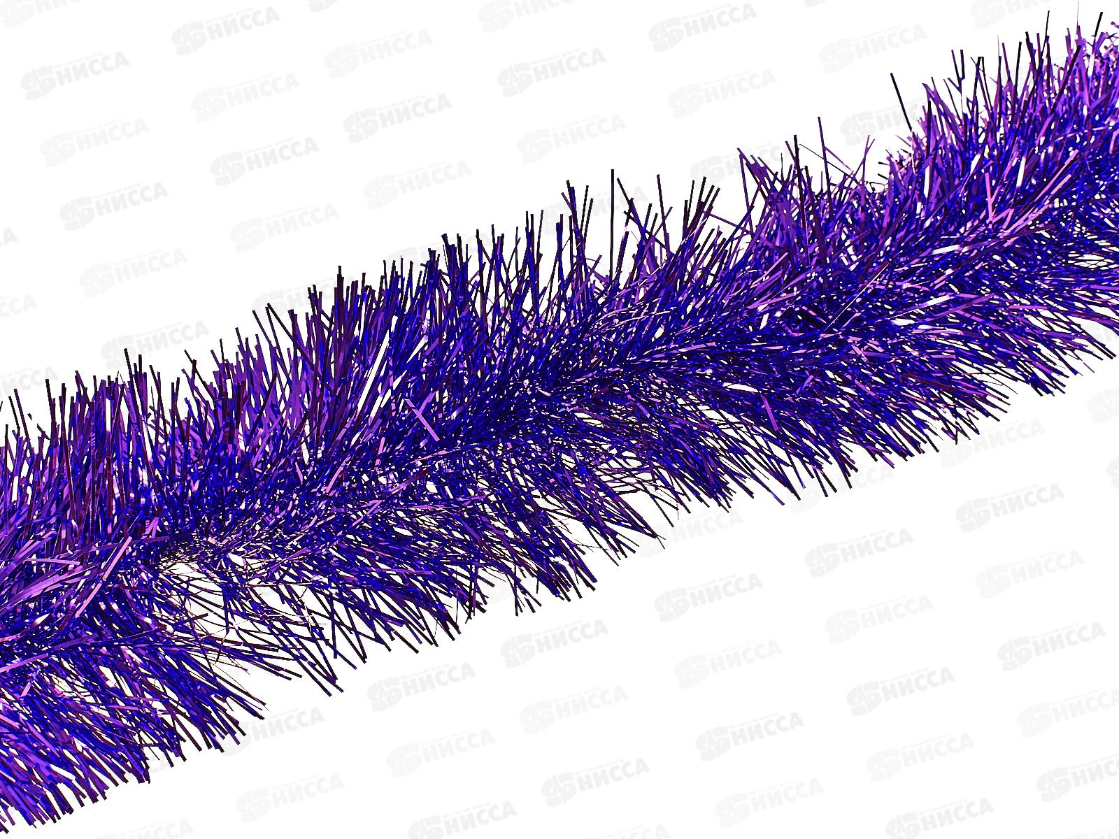 Мишура "Искристое сияние" 2м 13см фиолетовый 215-366