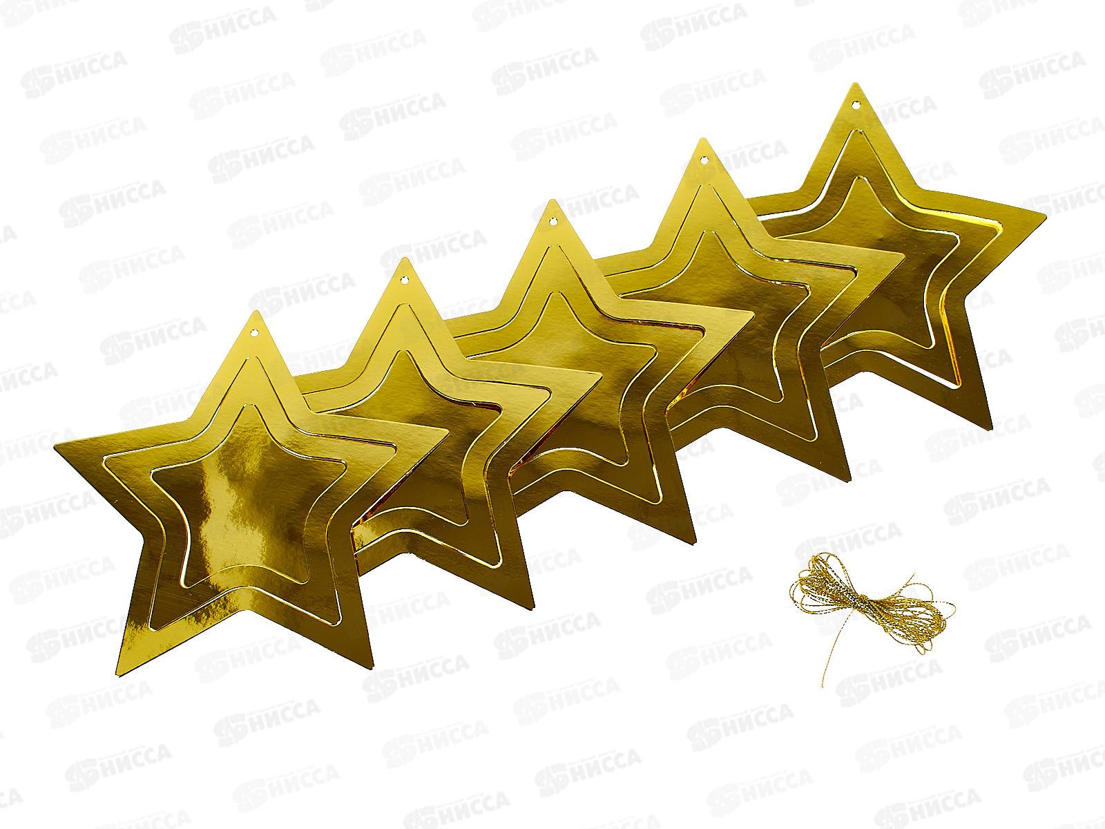 Набор елочных украшений 5шт Праздничная атмосфера 19см зол 219-127