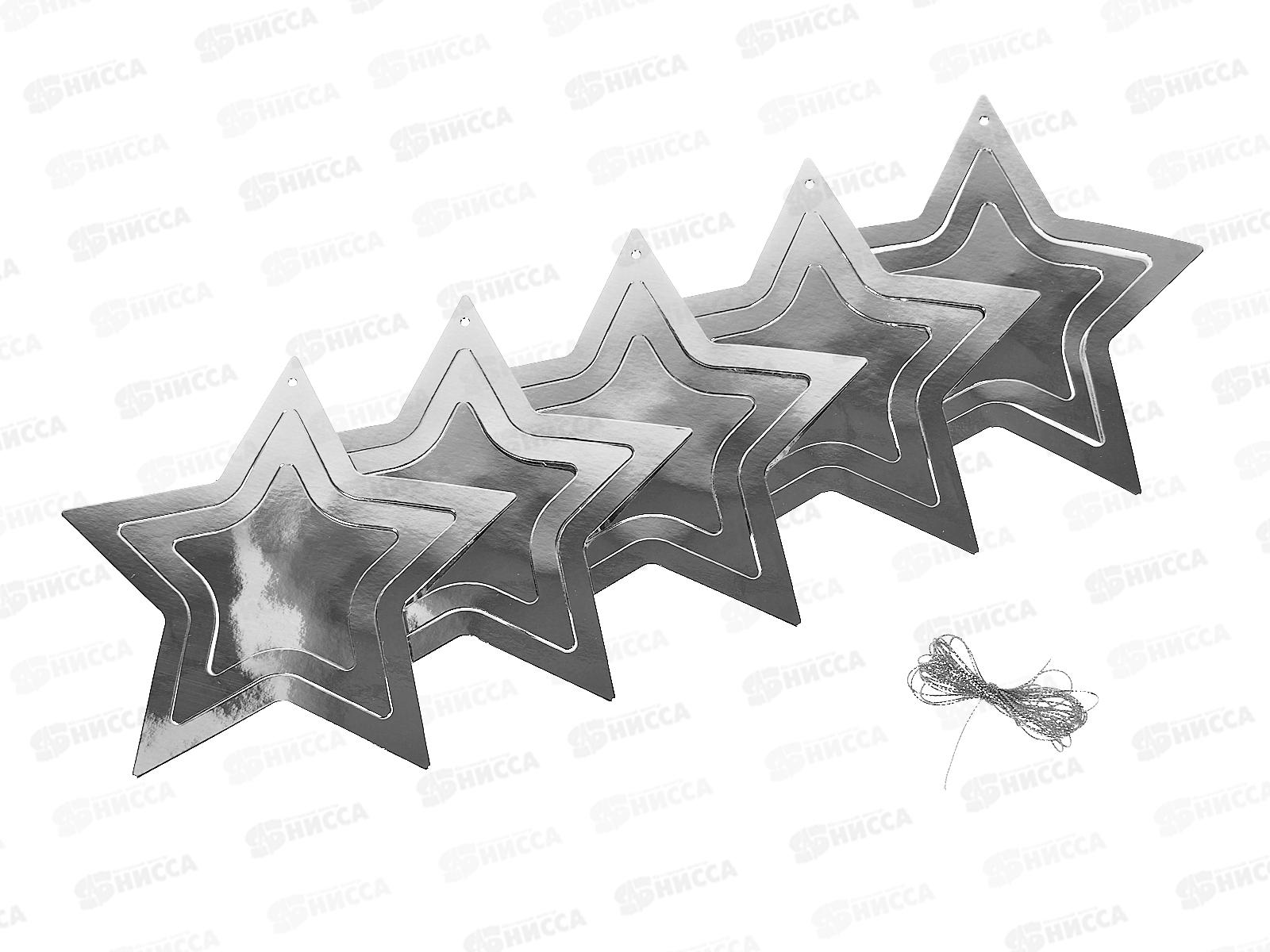 Набор елочных украшений 5шт Праздничная атмосфера 19см сер 219-128