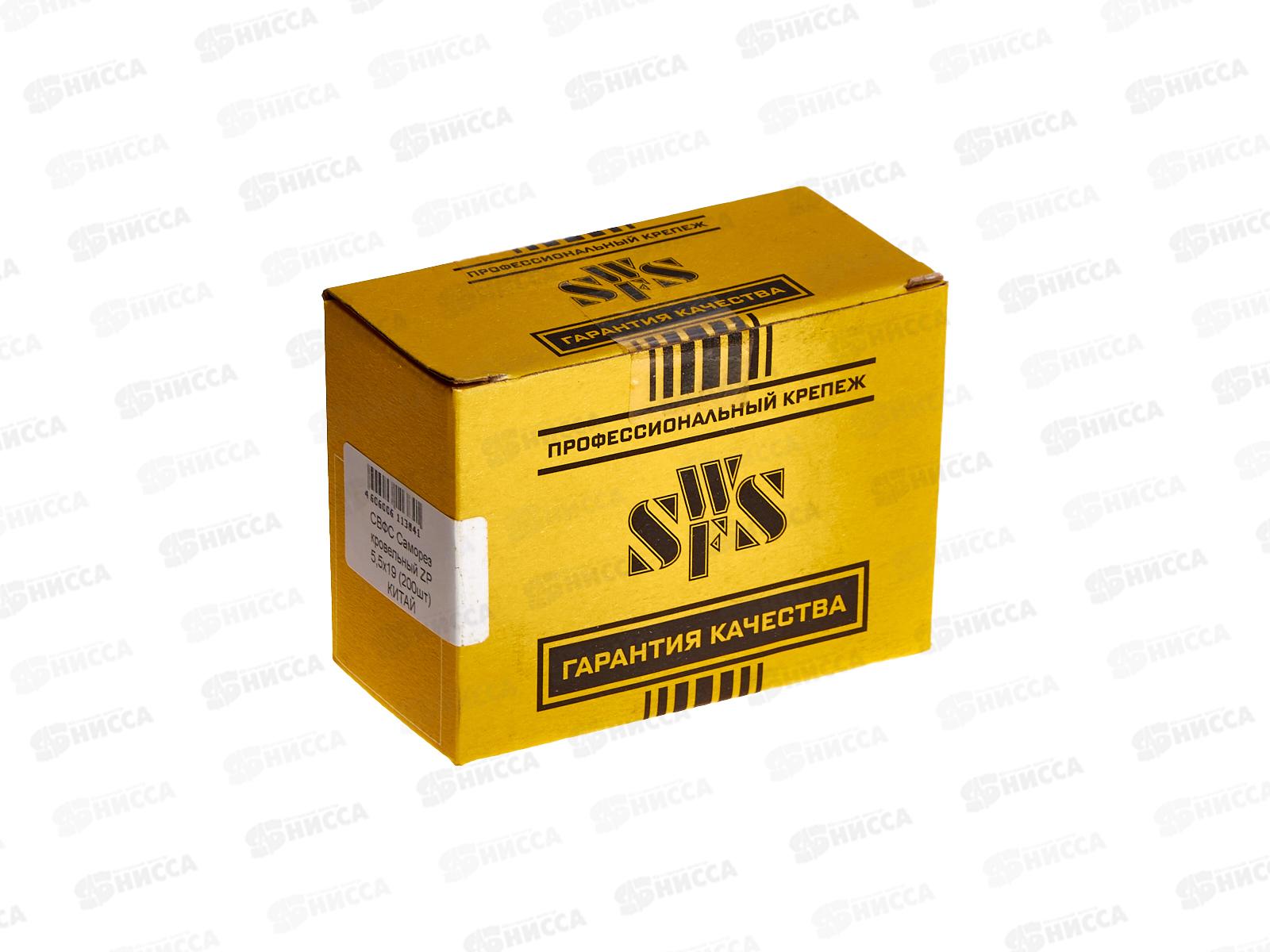 Саморез кровельный ZP СВФС 5,5*19 (200шт), Китай