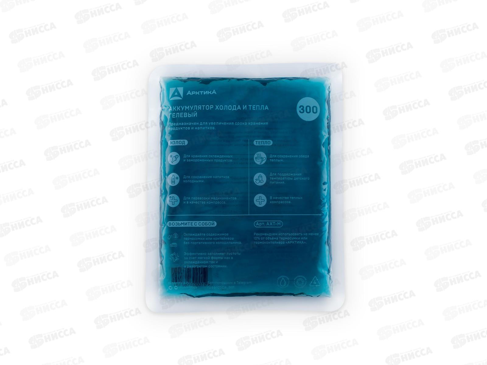 Аккумулятор холода и тепла, AXT-300, ТМ &quotАрктика&quot