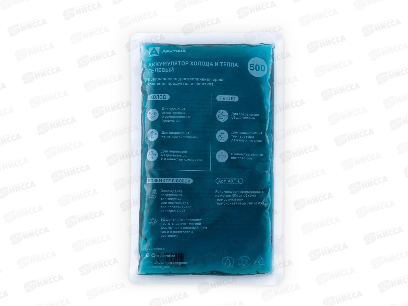 Аккумулятор холода и тепла, AXT-500, ТМ &quotАрктика&quot