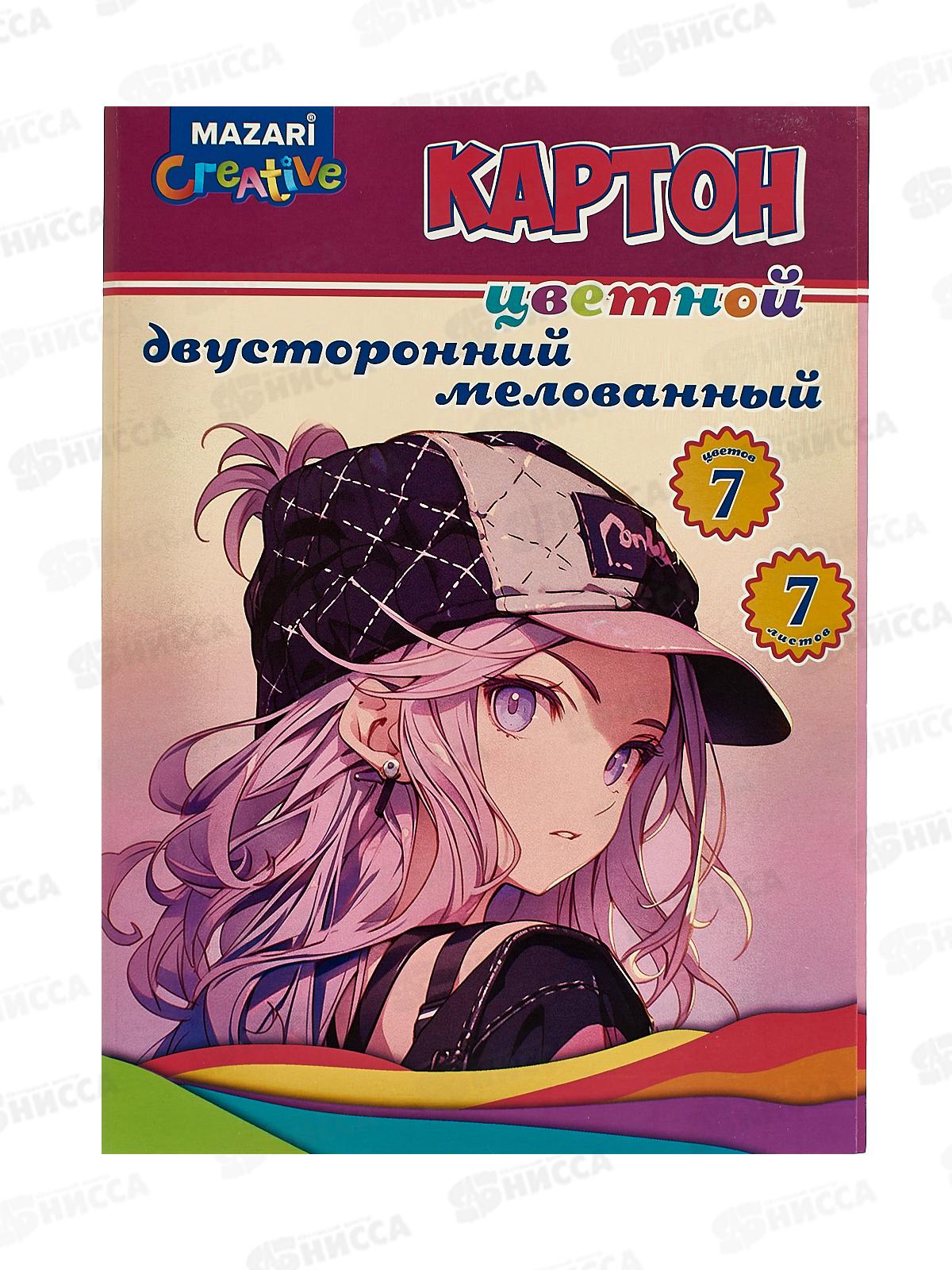 Цветной картон MAZARI 7л. 7цв,мелов.,М-17116*30