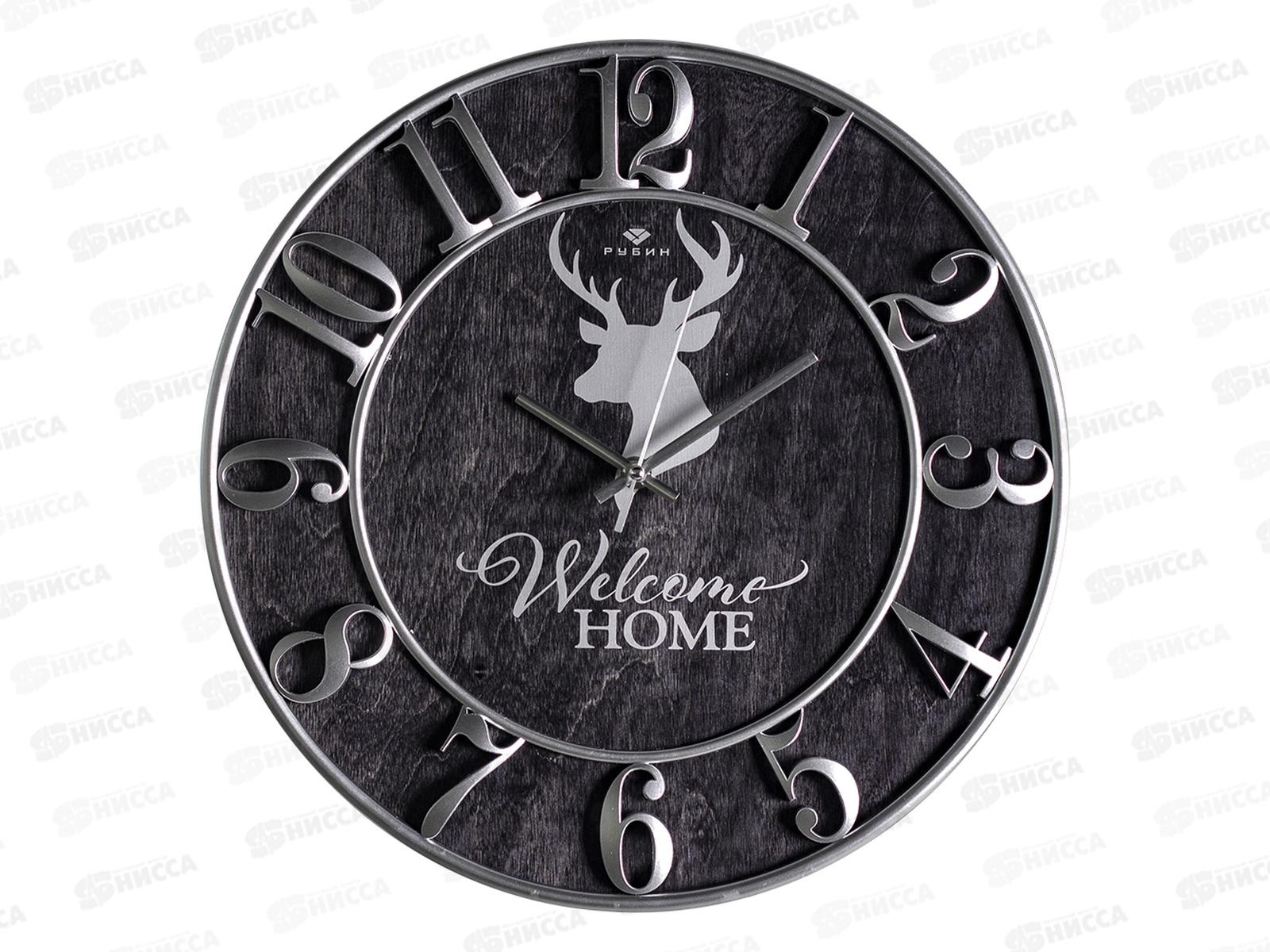 Часы настенные &quot21 Век&quot 3841-001 Welcome Home черный+серебро Рубин