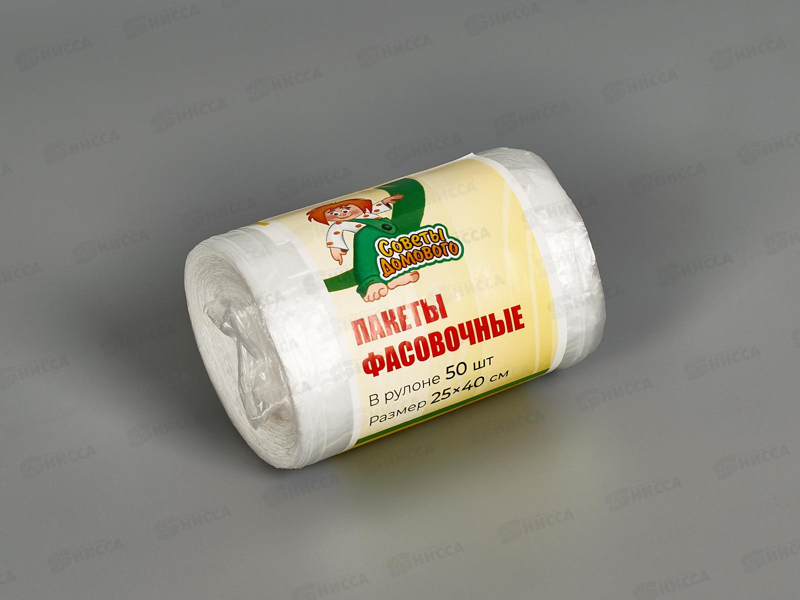 Пакет фасовочный  ПНД 25*40 мини рулон СОВЕТЫ ДОМОВОГО рул/50шт *100