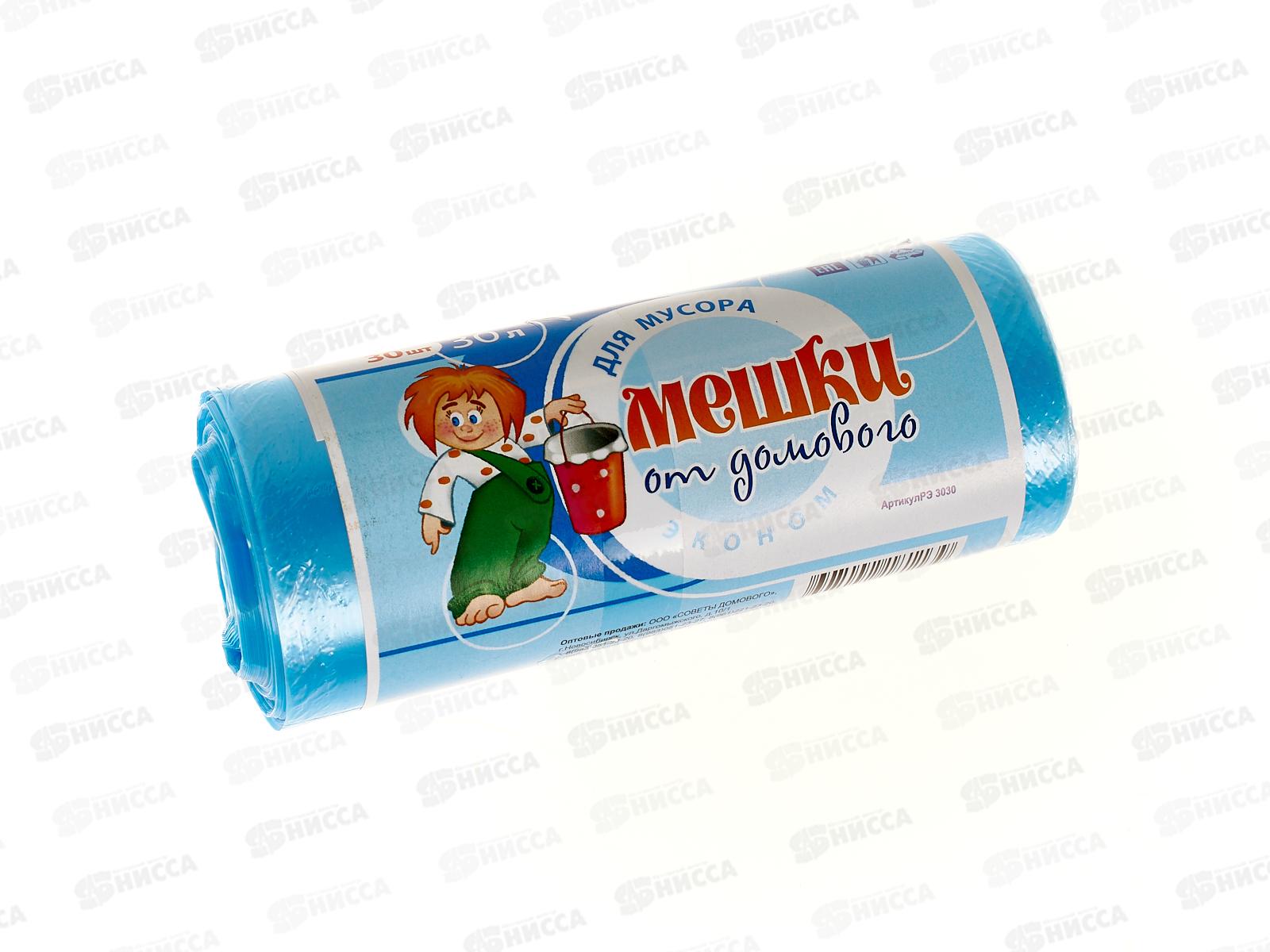 Мешки для мусора 30л (рул/30шт) Н-ск Эконом от Домового 5324 *50