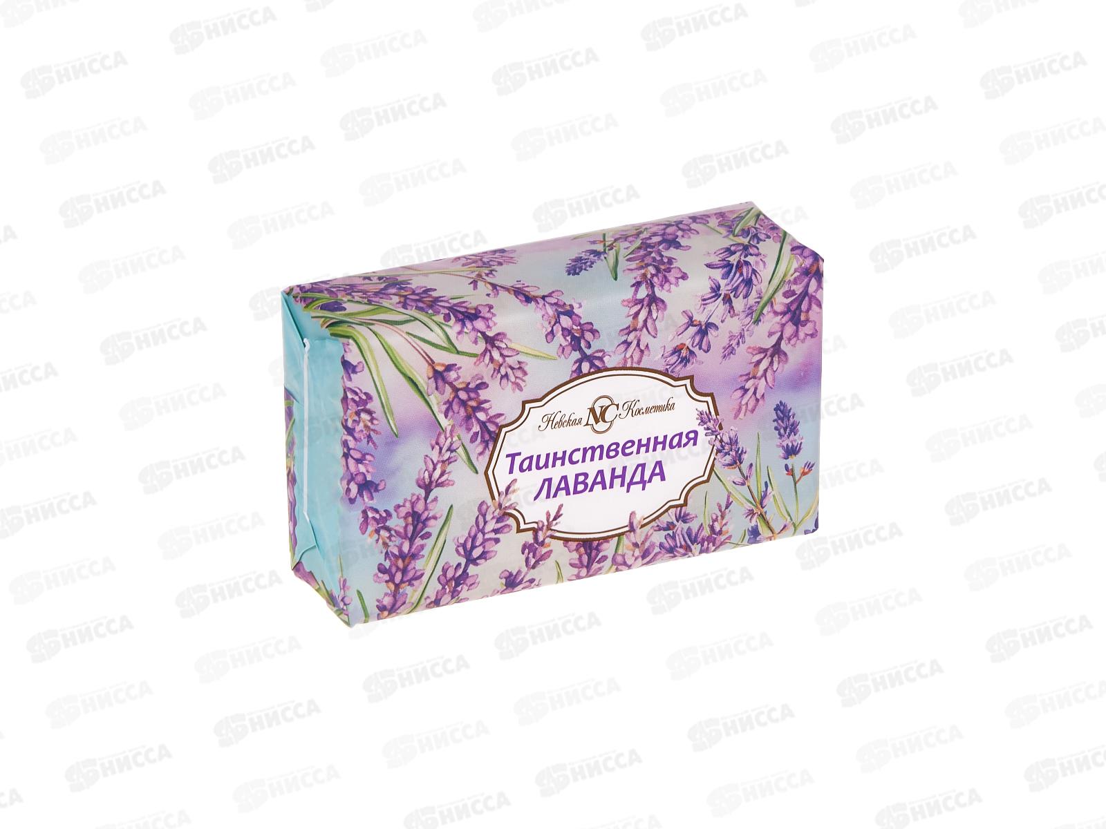 Невская Косметика Таинственная лаванда мыло 180г  *36