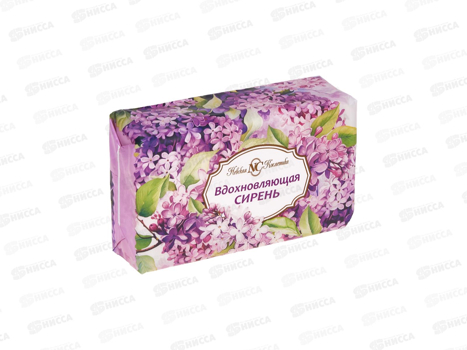 Невская Косметика Вдохновляющая сирень мыло 180г  *36