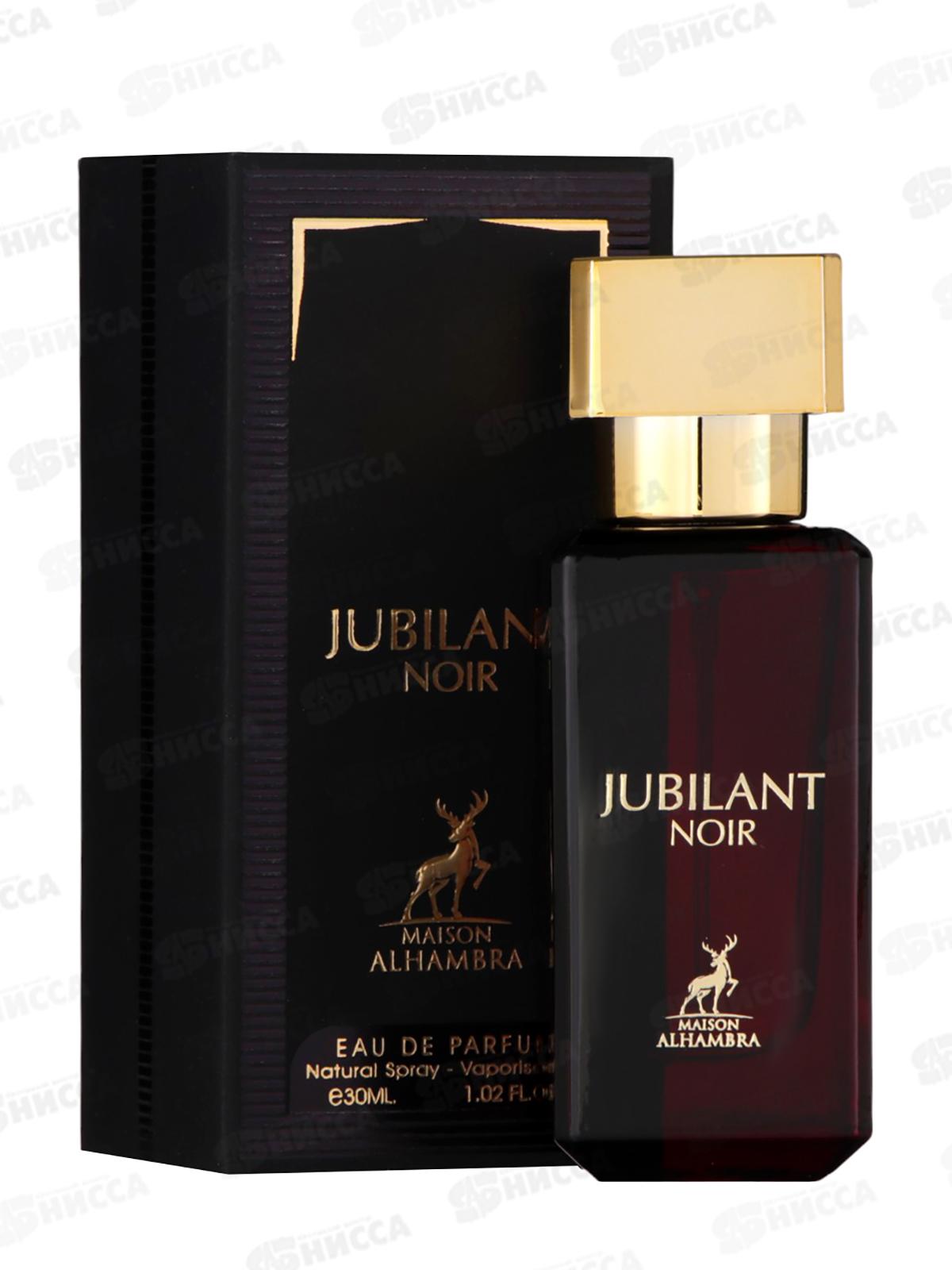 AL Hambra Jubilant Noir, парфюмерная вода 30мл женская М