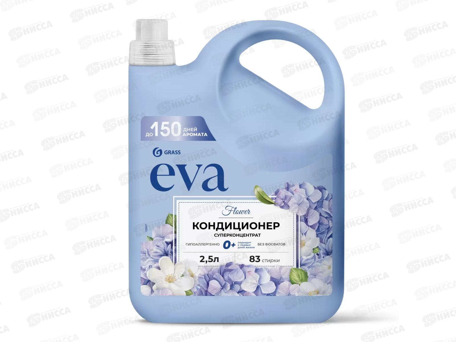 EVA flower кондиционер для белья концентрат 2,5л (голубой) *4  125927