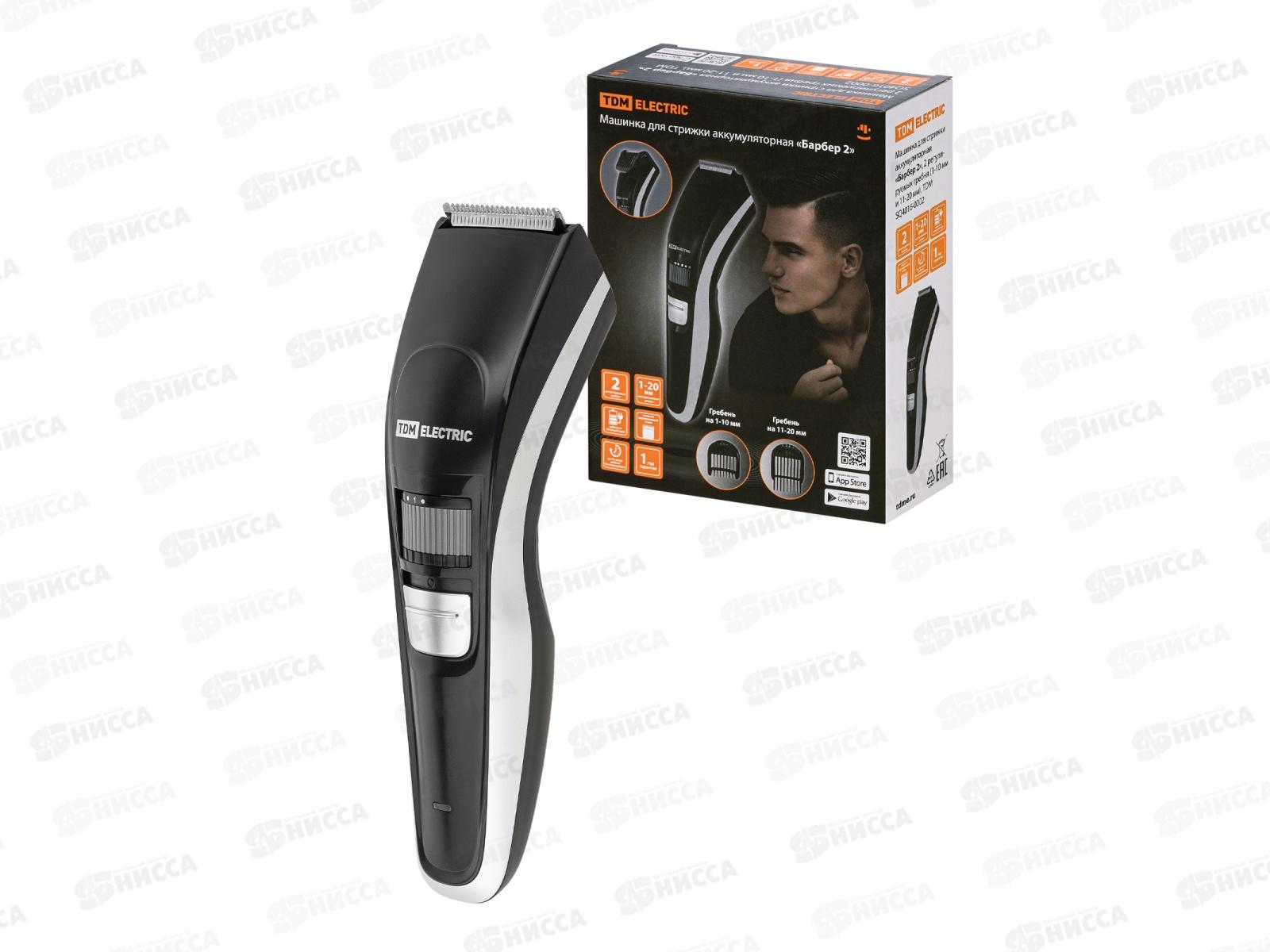 Машинка для стрижки аккумулятоная Барбер 2 TDM 0002