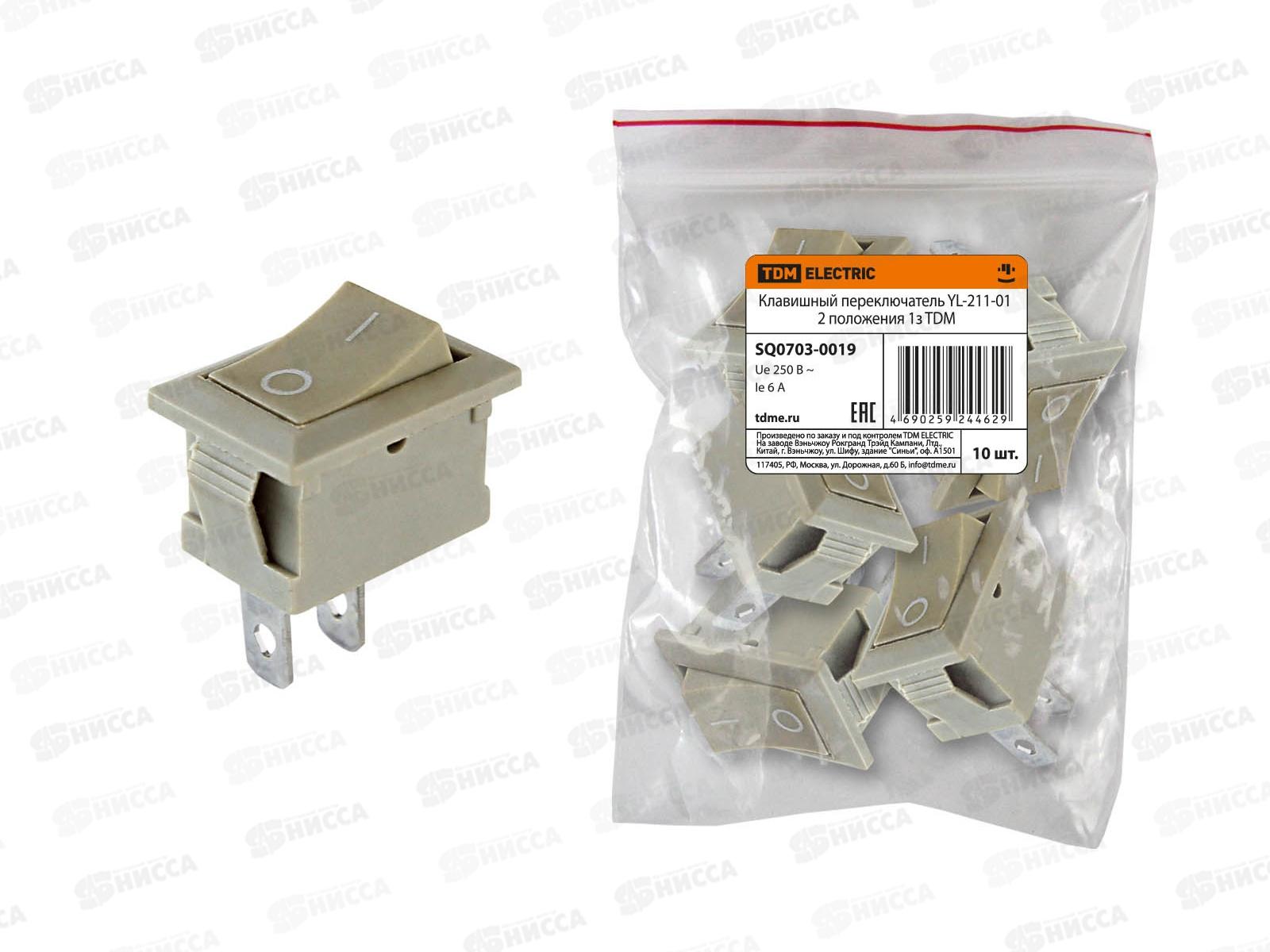 Переключатель клавишный YL-211-01 серый.корп. 2пол. *10 0019