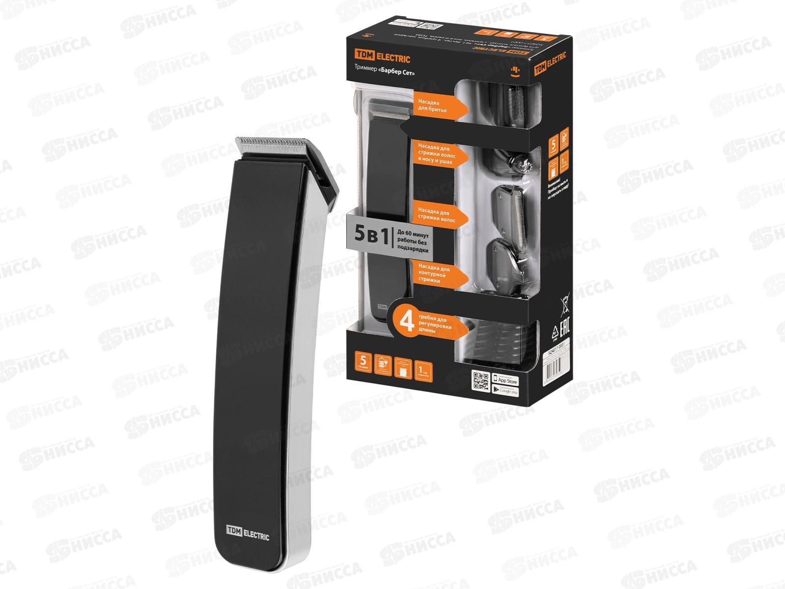 Триммер Барбер Сет 5в1 беспр 4 греб насадки для бритья TDM 0001