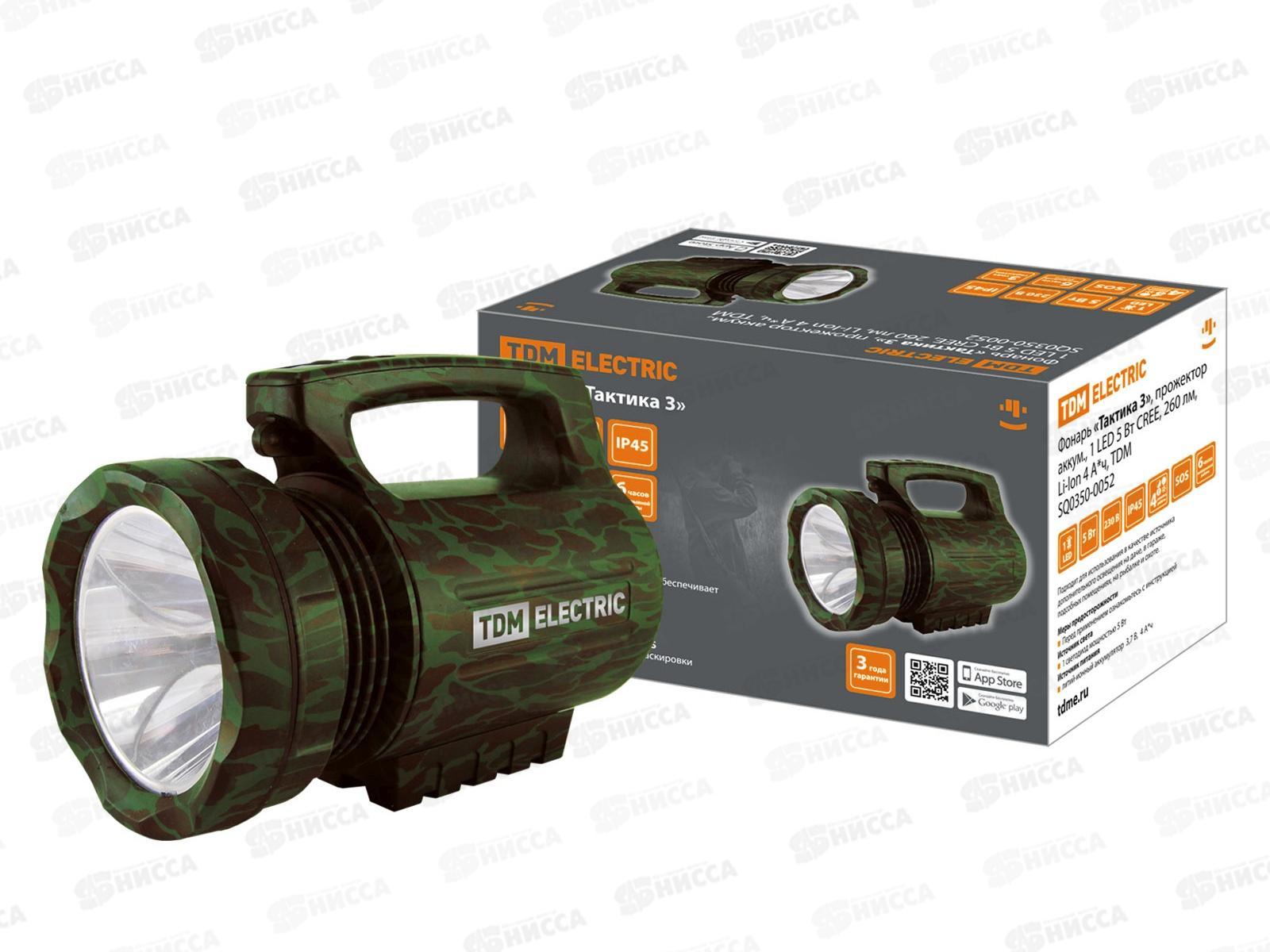 Фонарь TDM Тактика-3, прожектор аккумулятор 1 Led 5Вт CREE 260лм 0052