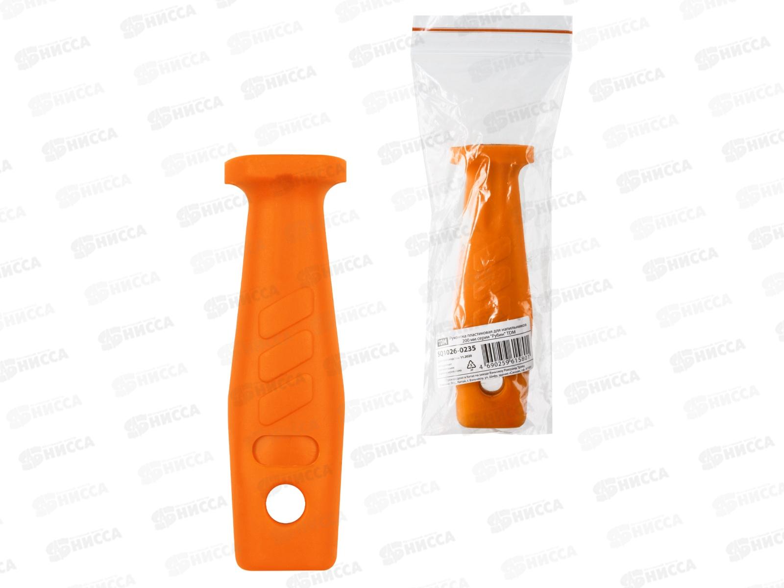 Рукоятка пластиковая для напильника 200мм Рубин TDM 0235