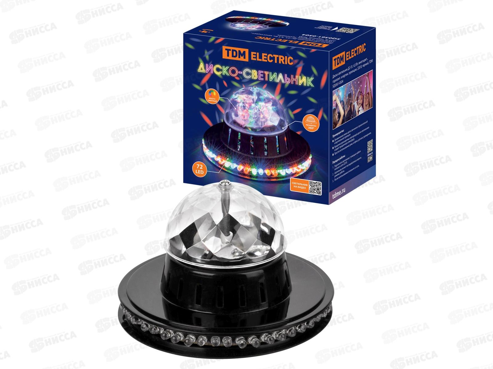 Диско-светильник ДС-01 4,5Вт многоцвет гориз и верт проекц TDM 0504