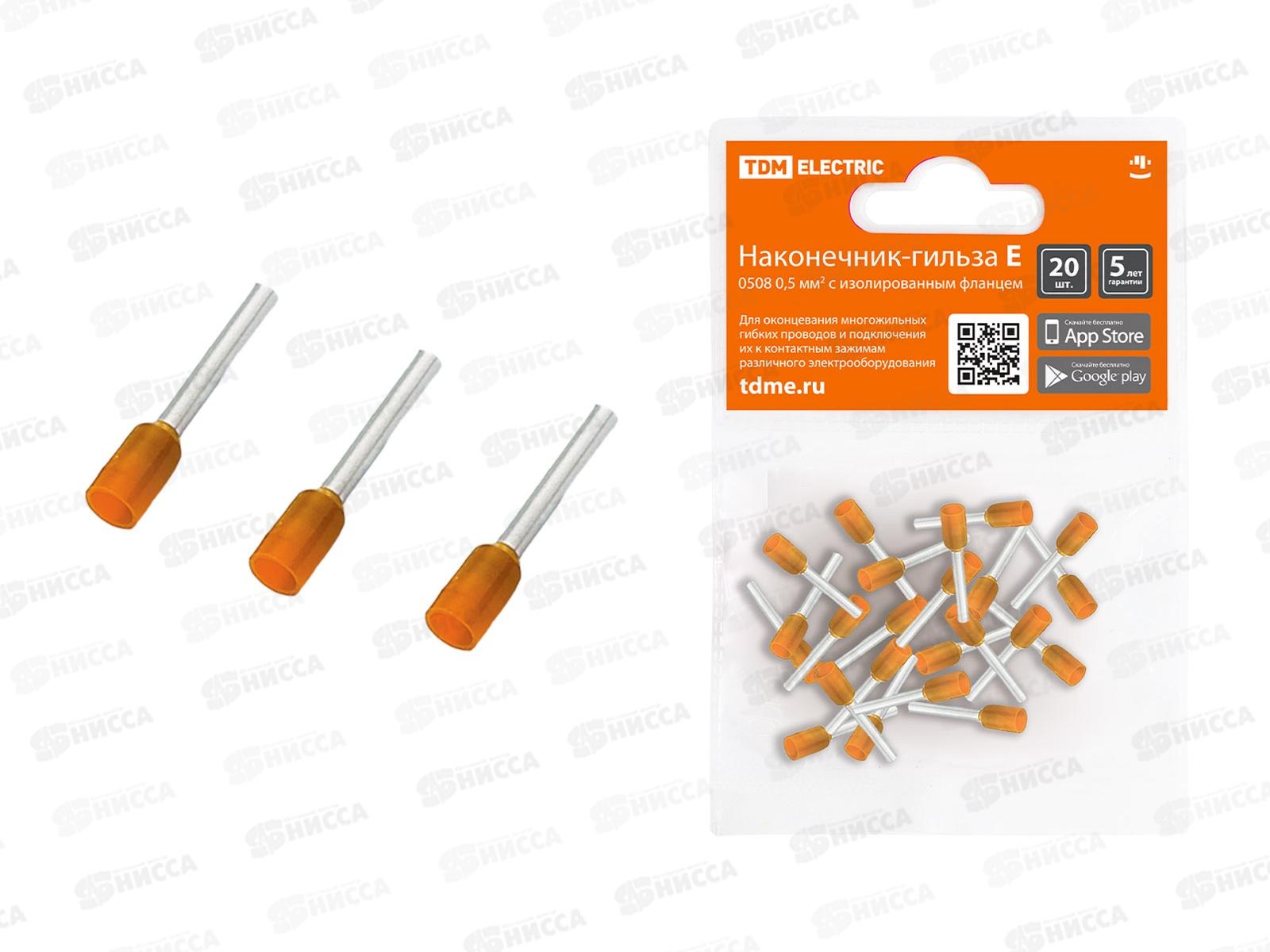 Наконечник-гильза TDM E0508 0,5мм2 20шт изолир., 0036