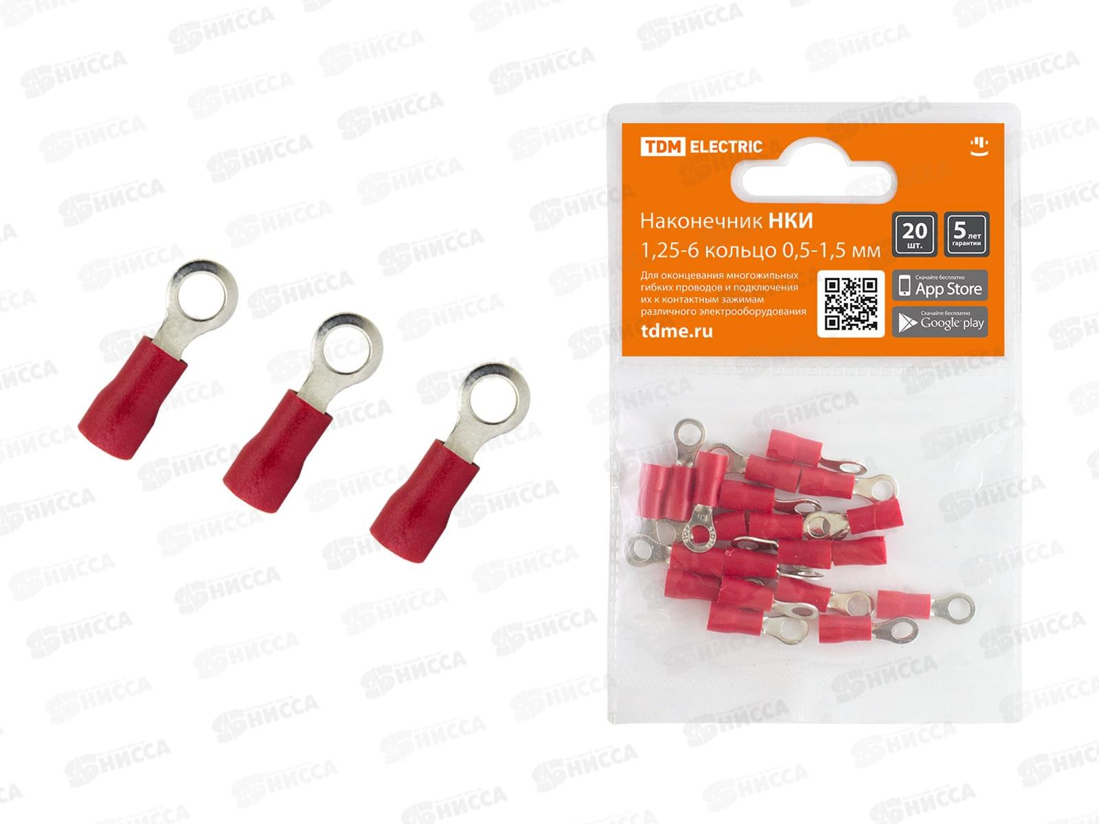 Наконечник НКИ 1,25-6 кольцо 0,5-1,5мм 20шт TDM 0003