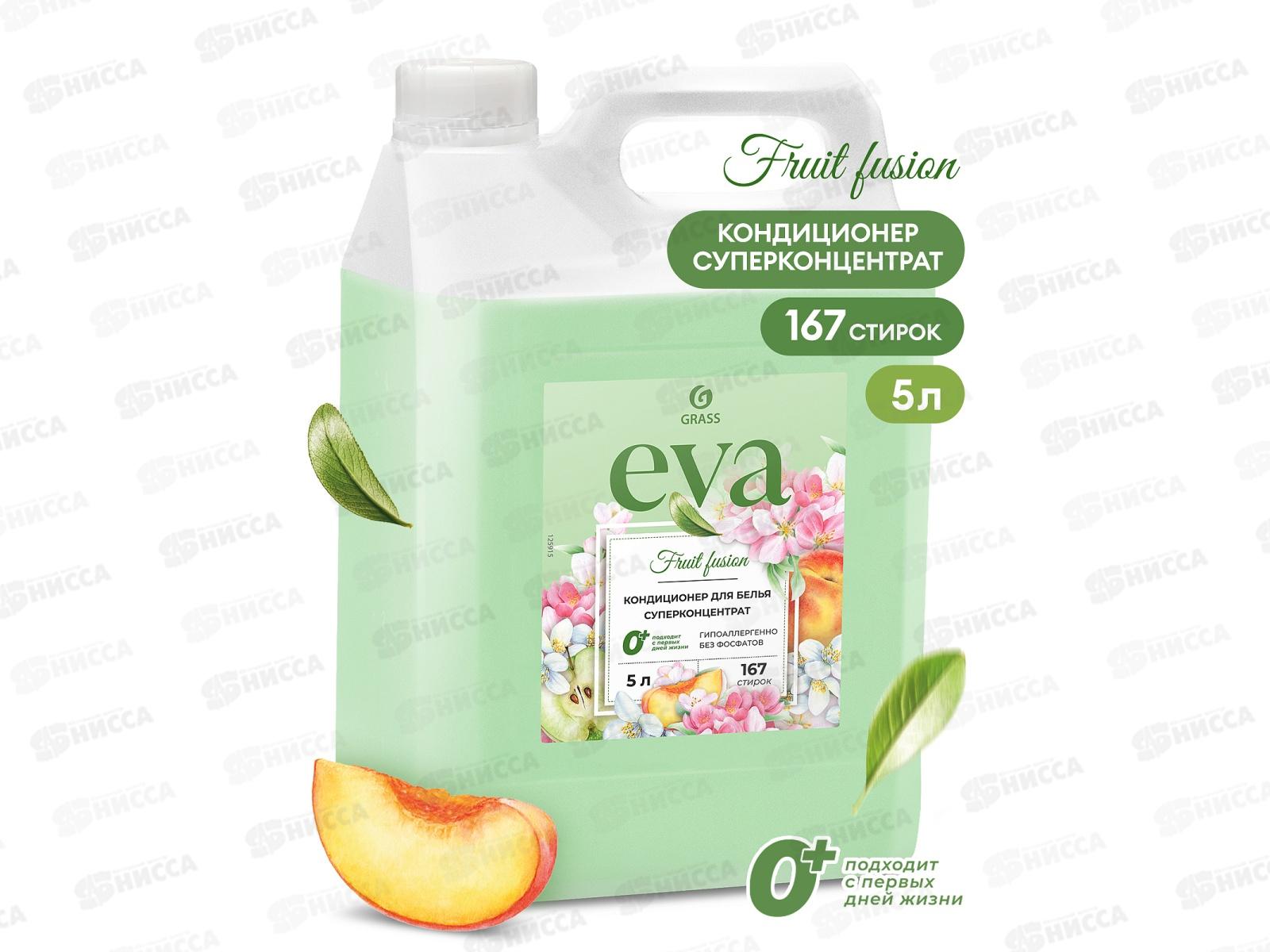 EVA fruit fusion кондиционер для белья концентрат 5кг *4  125915