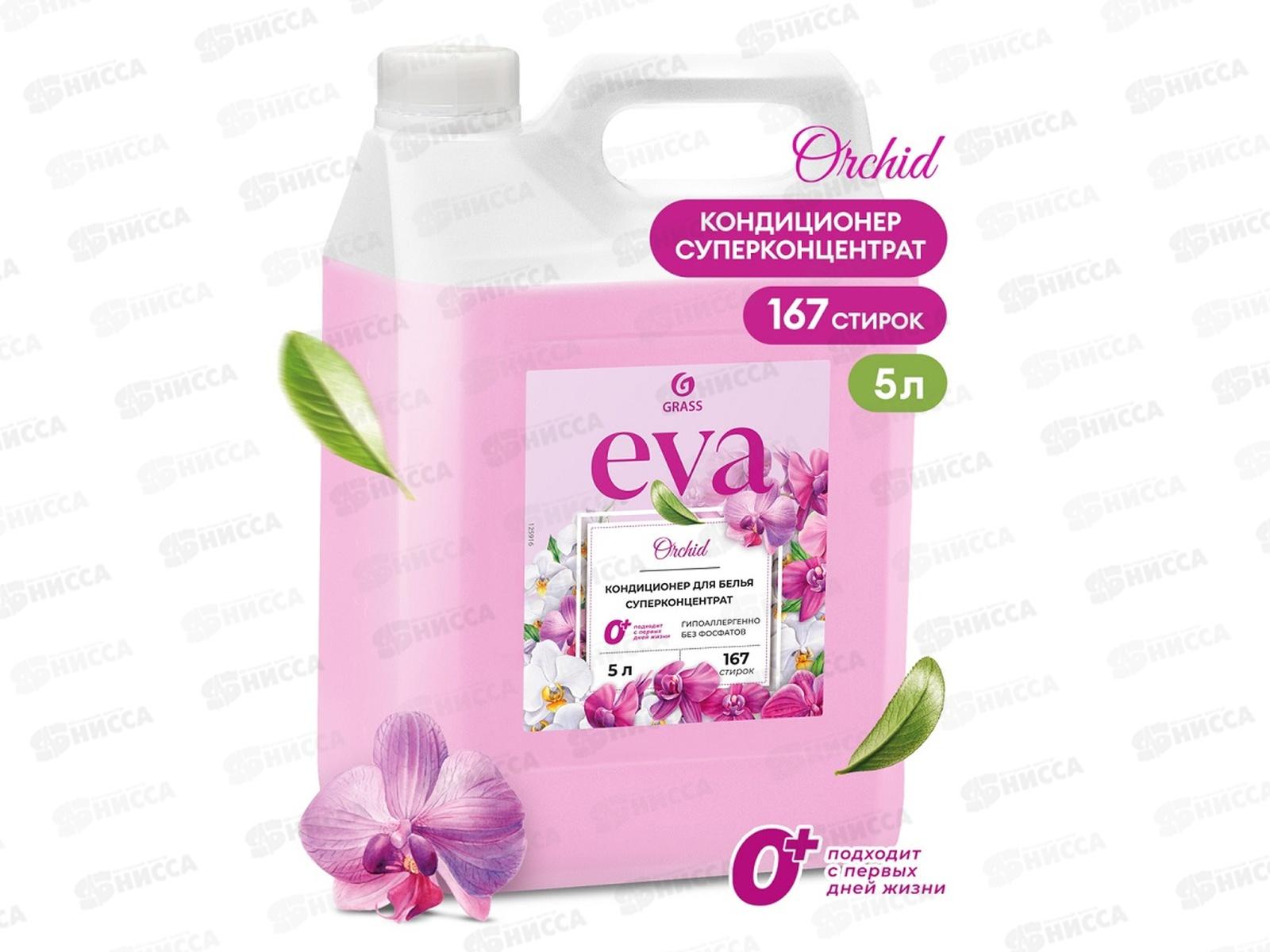 EVA orchid кондиционер для белья концентрат 5кг *4  125916