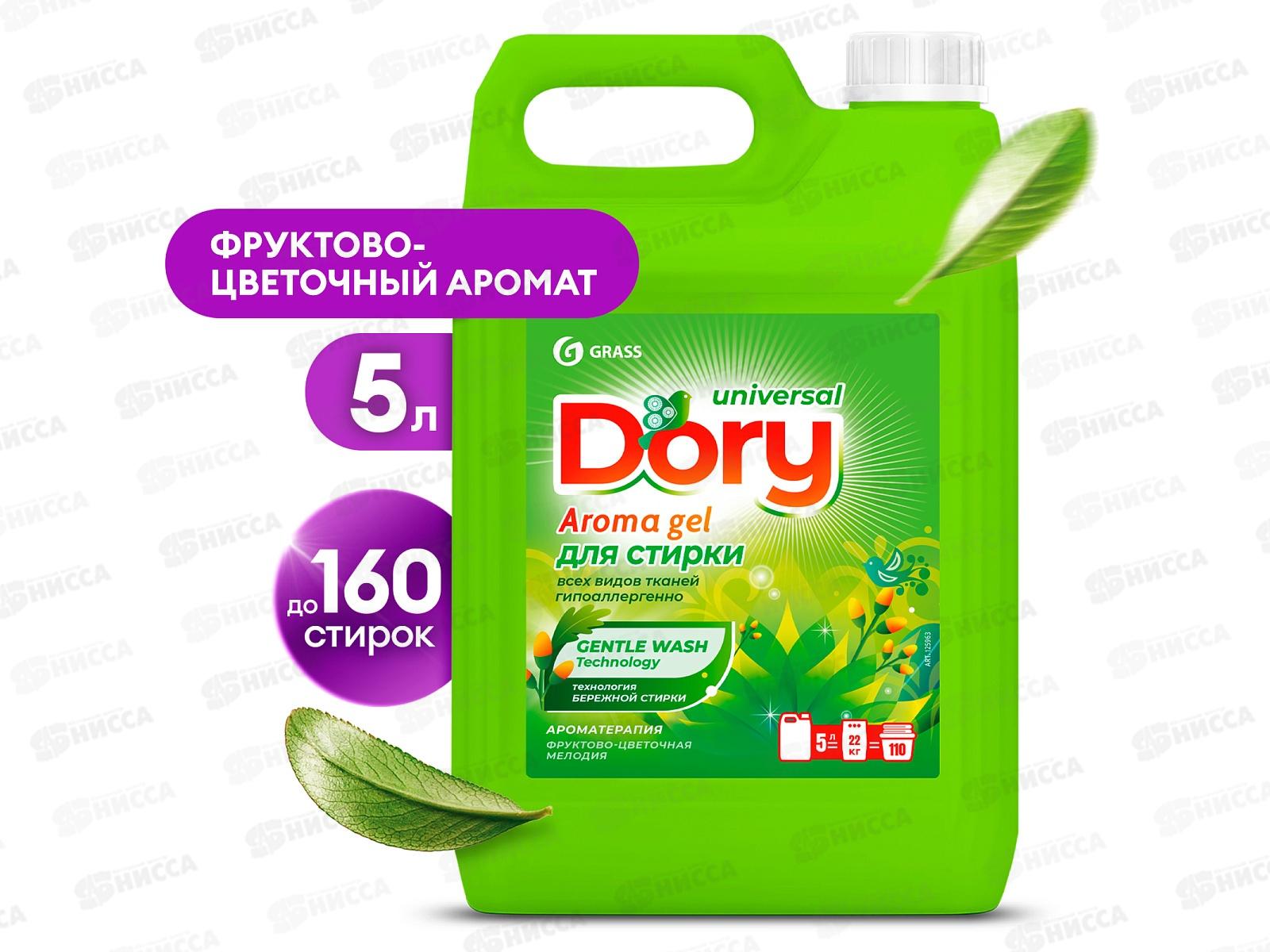 Dory гель-концентрат для стирки всех видов тканей 5,2кг *4  125963