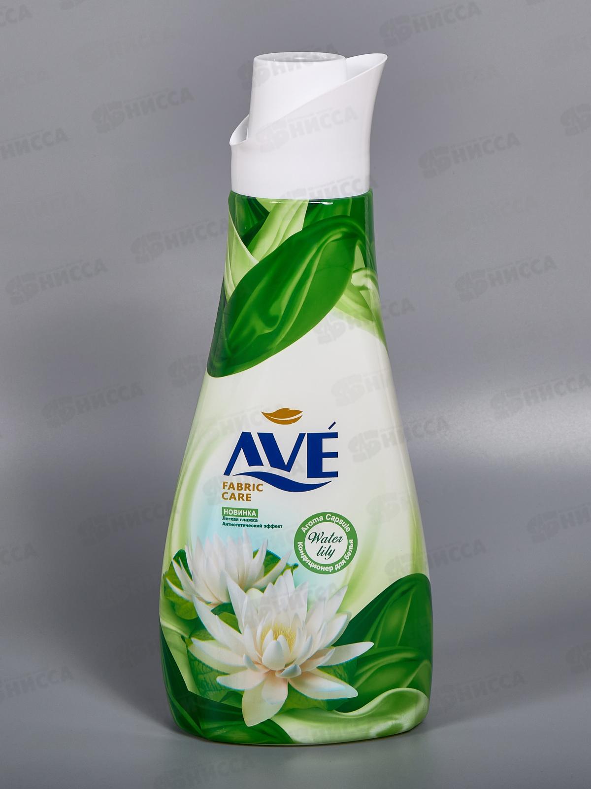 AVE Кондиционер для белья Водная лилия 1000мл 5448 *12