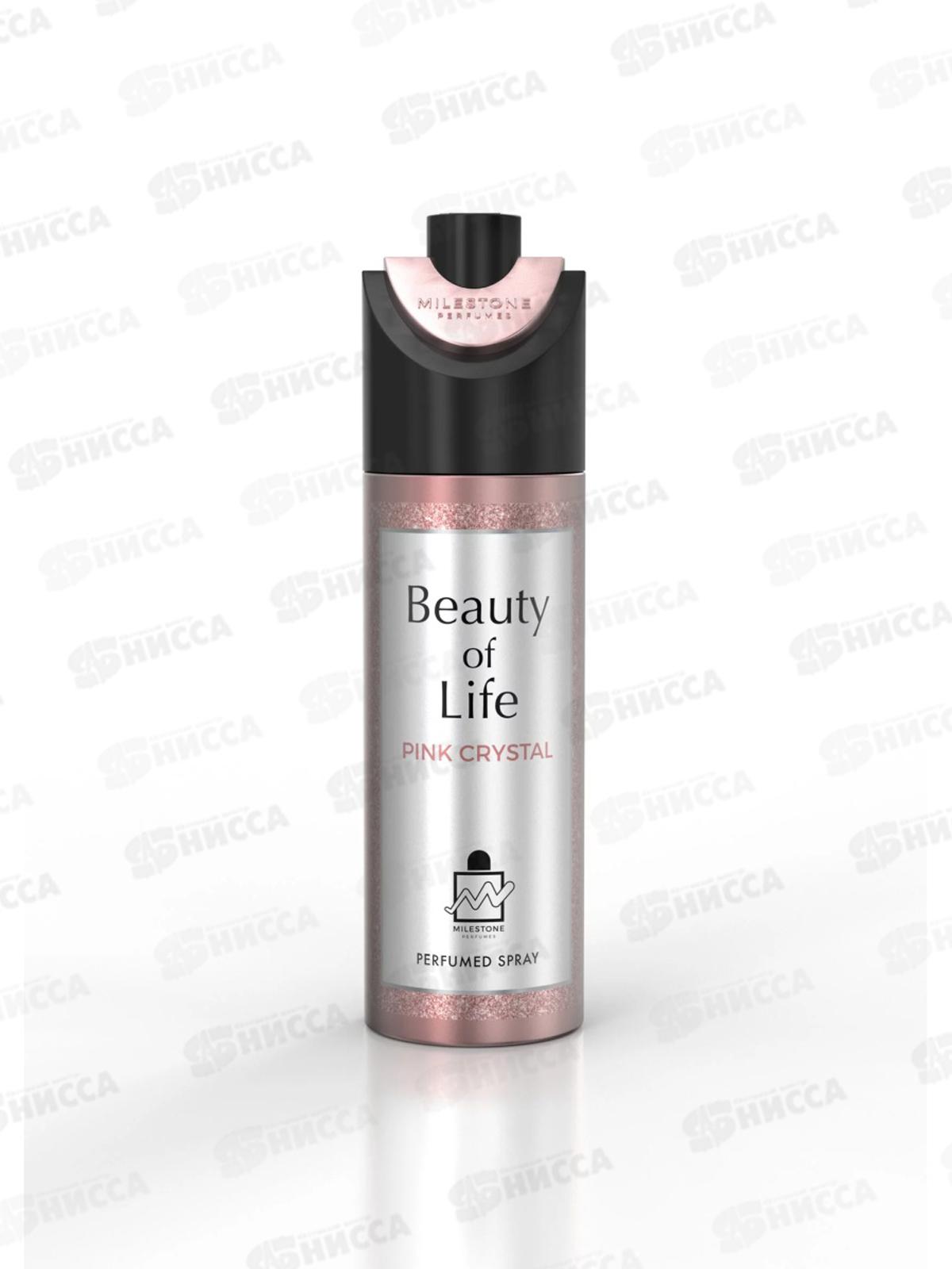 Milestone парфюмированный дезодорант женский Beauty of Liff Pink Cristal 200мл *12