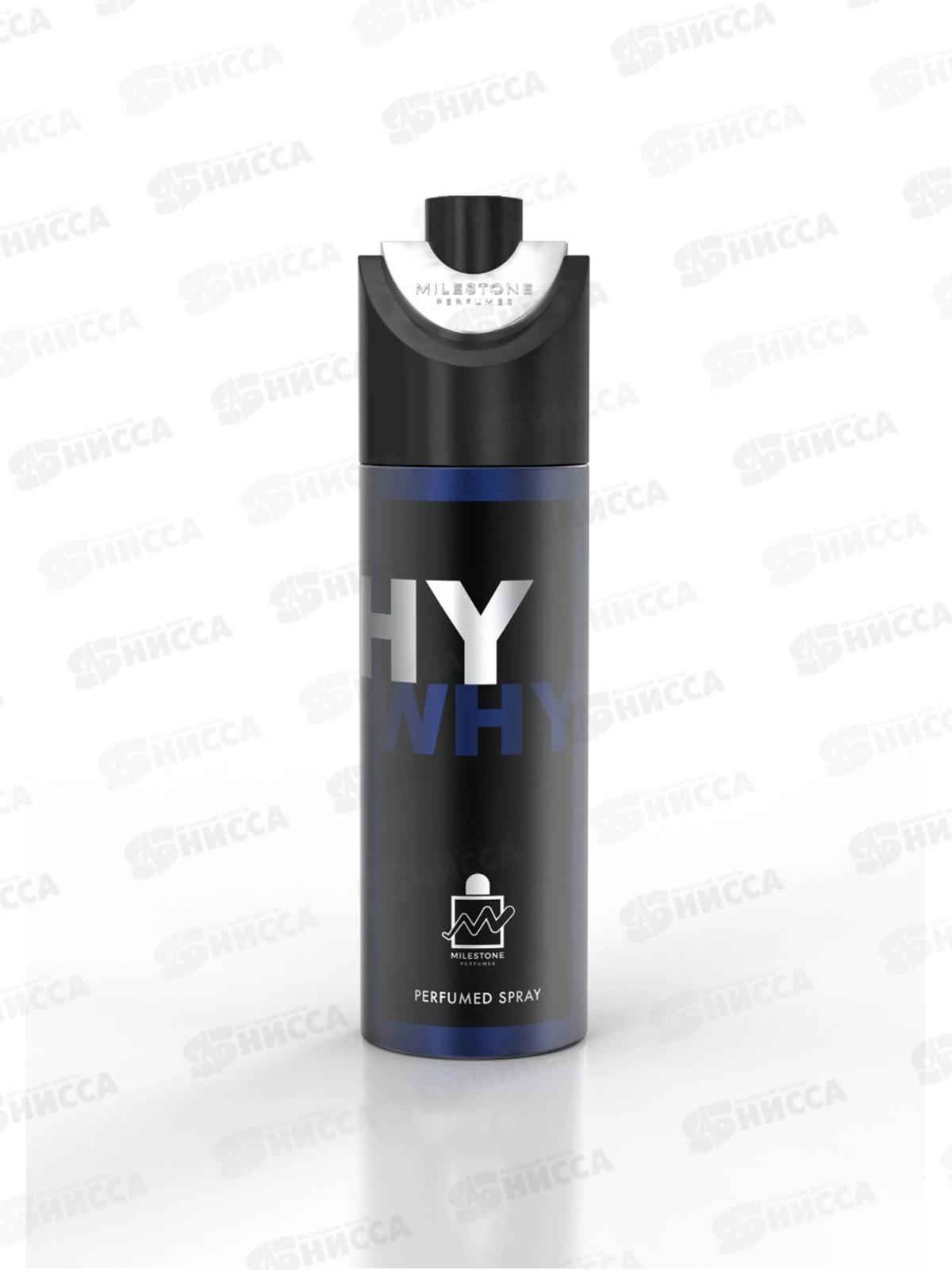 Milestone парфюмированный дезодорант мужской WHY 200мл *12