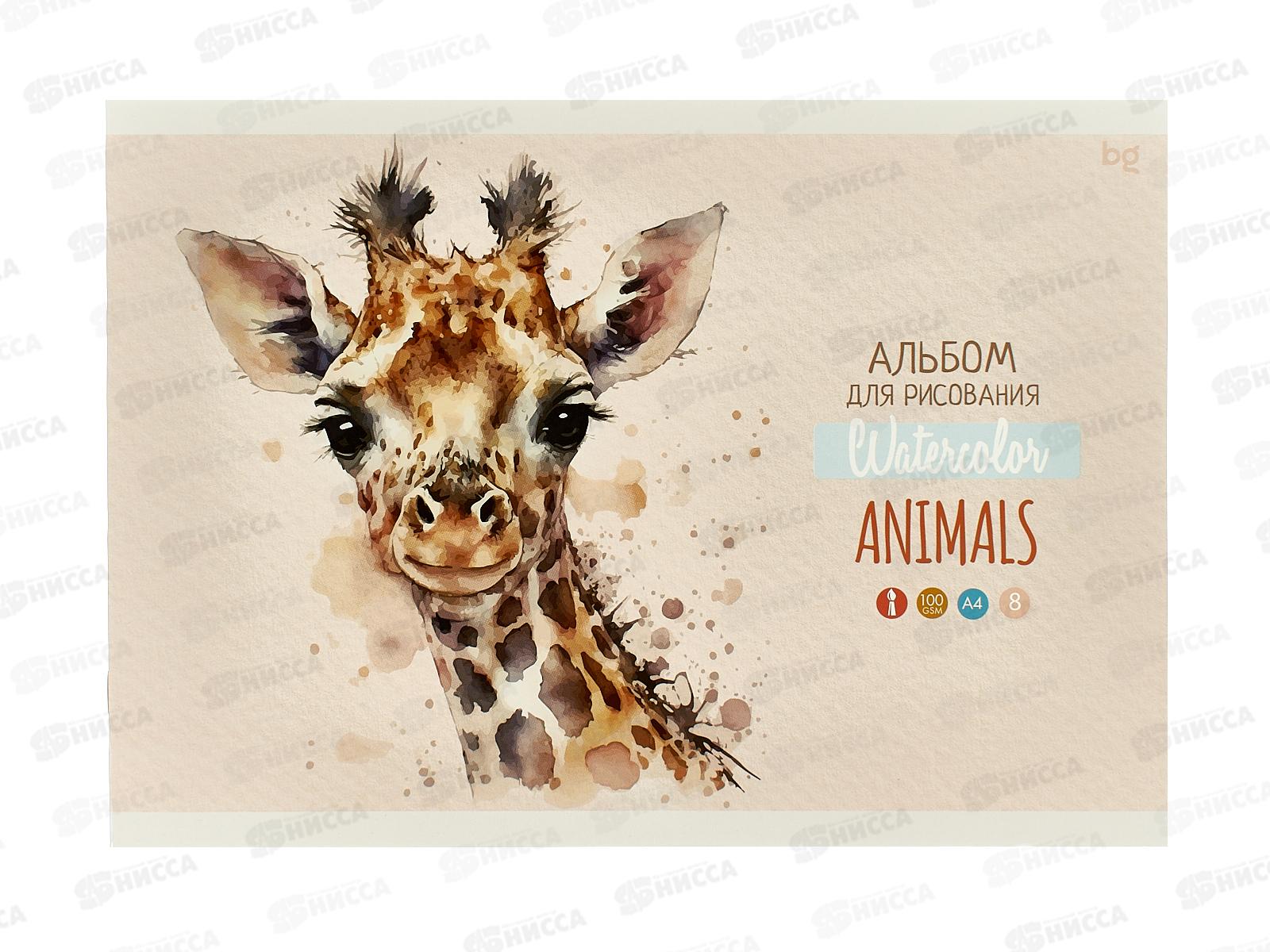 Альбом для рисования 8л BG Animals 10918*8/80