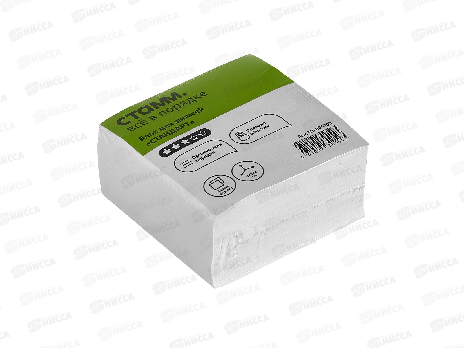 Блок для записей СТАММ 8*8*4 Стандарт,белый,БЗ-884100*27