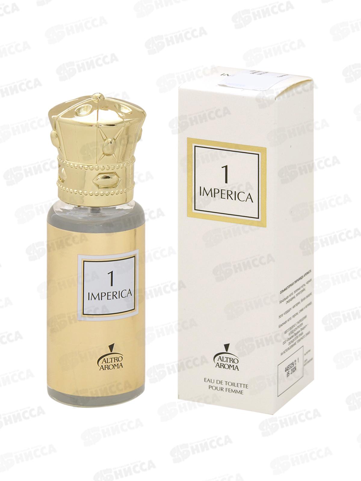 Imperica 1,  туалетная вода 33мл женская 33мл М