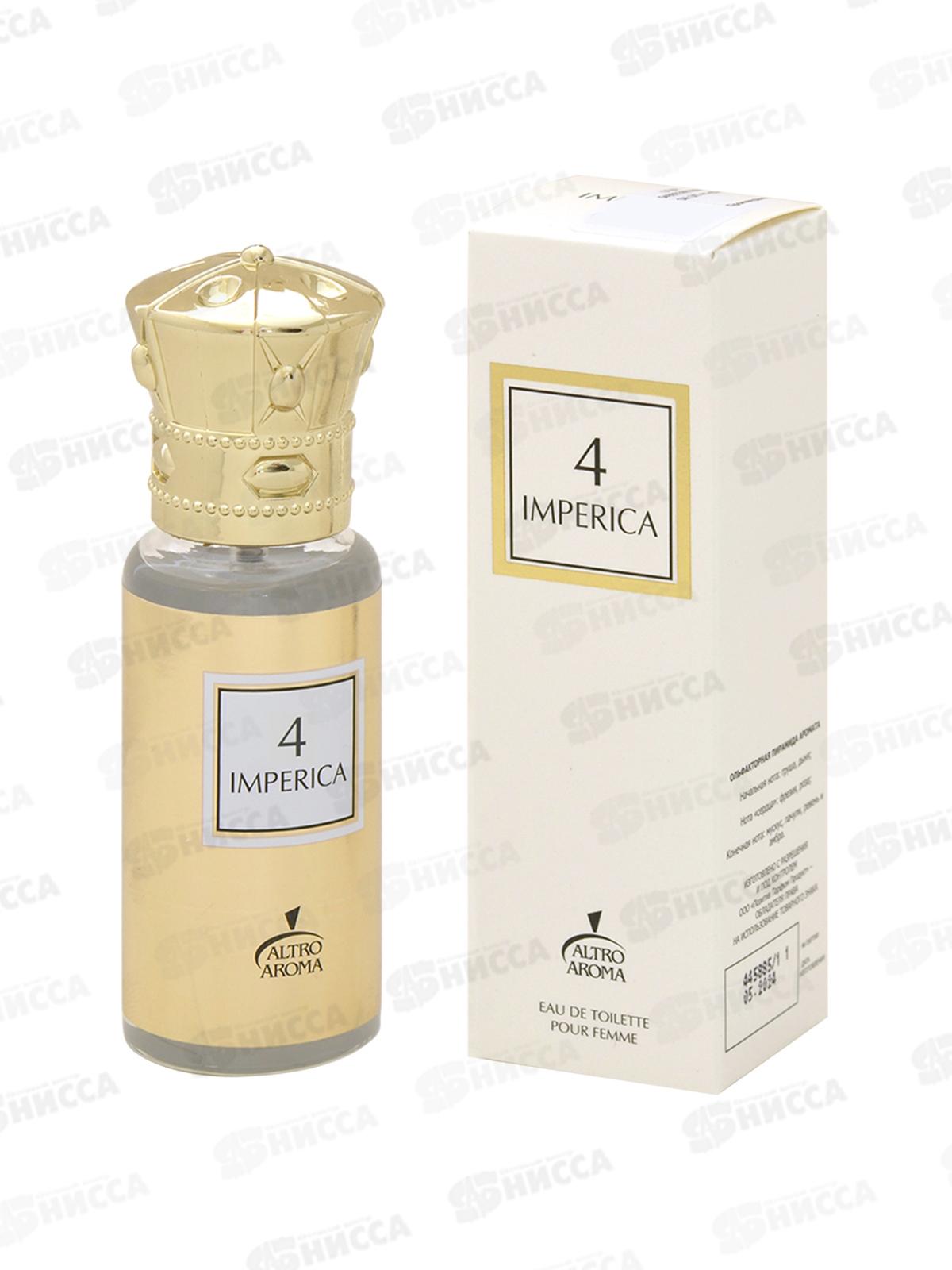 Imperica 4,  туалетная вода 33мл женская 33мл М