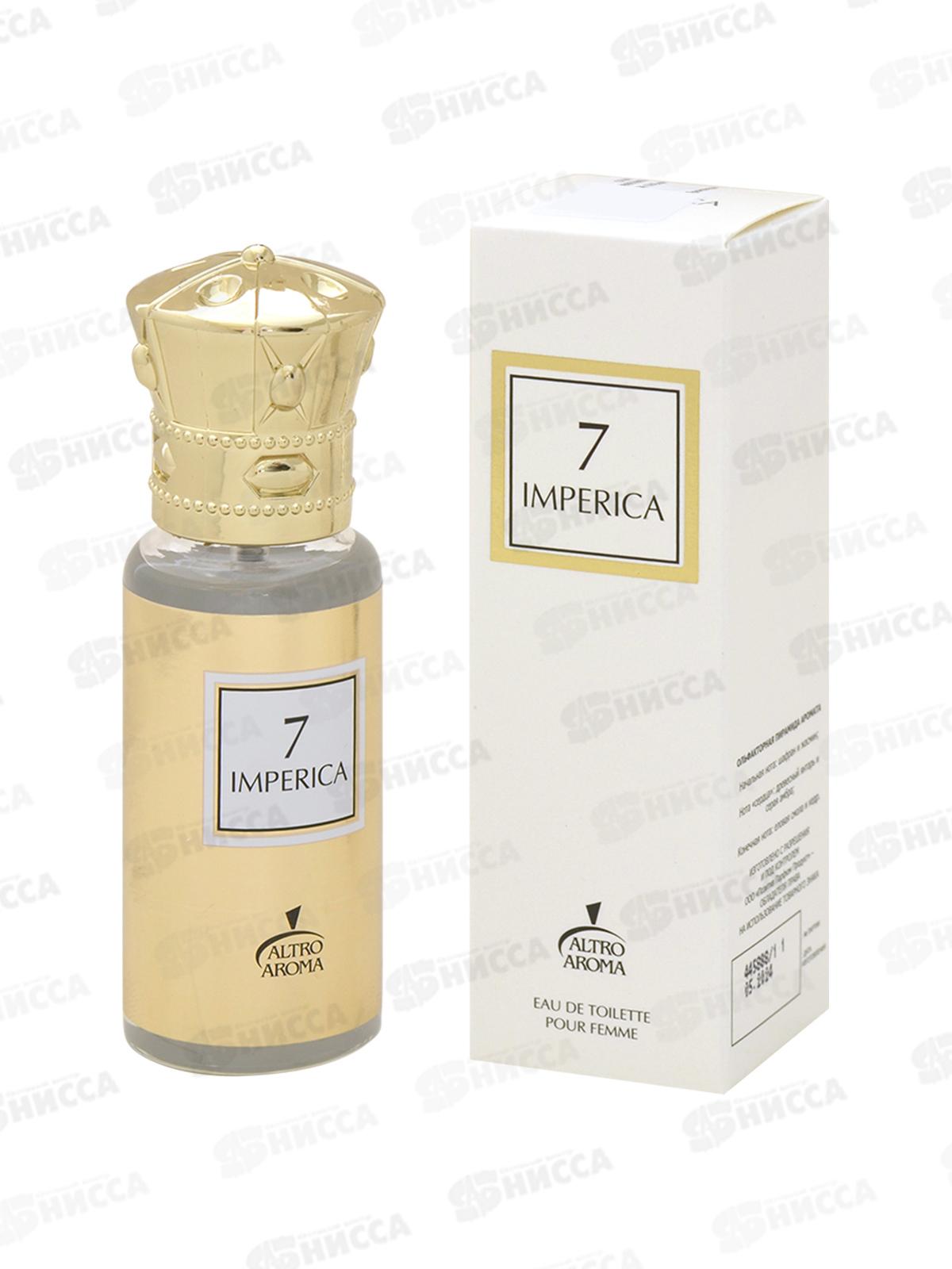 Imperica 7,  туалетная вода  33мл женская 33мл М