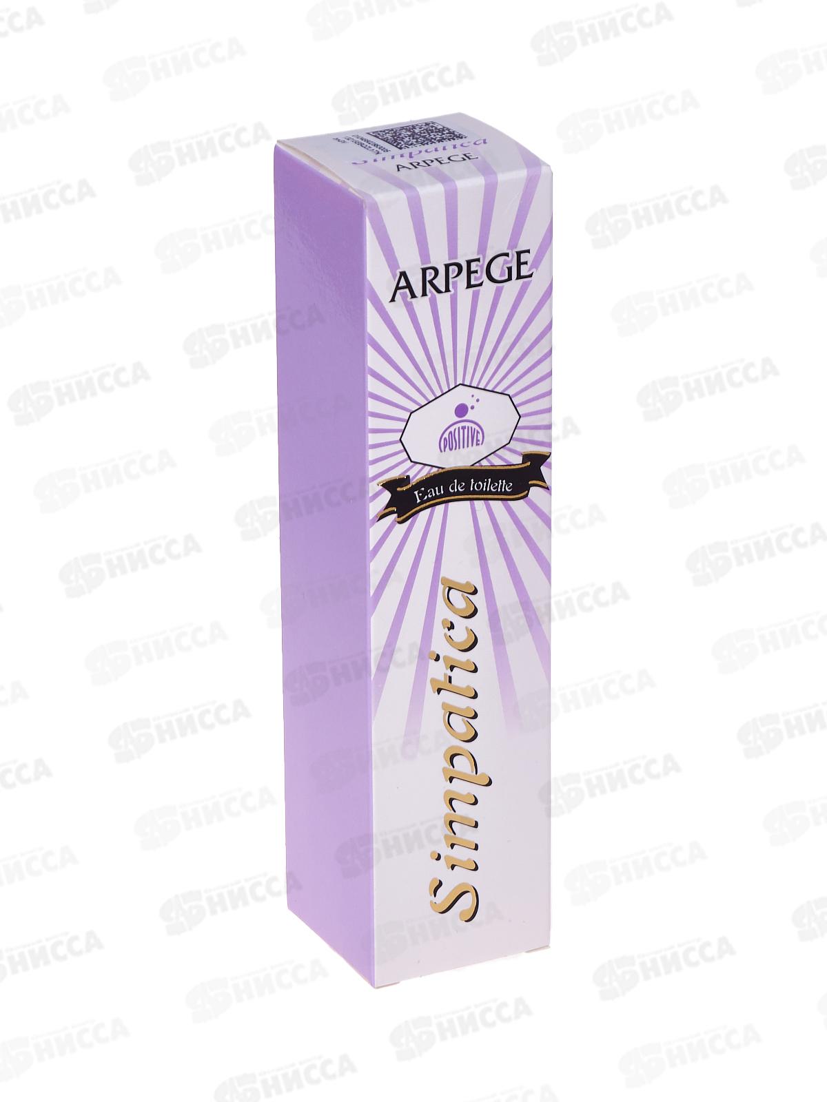 Simpatica Arpege, туалетная вода 50мл женская М