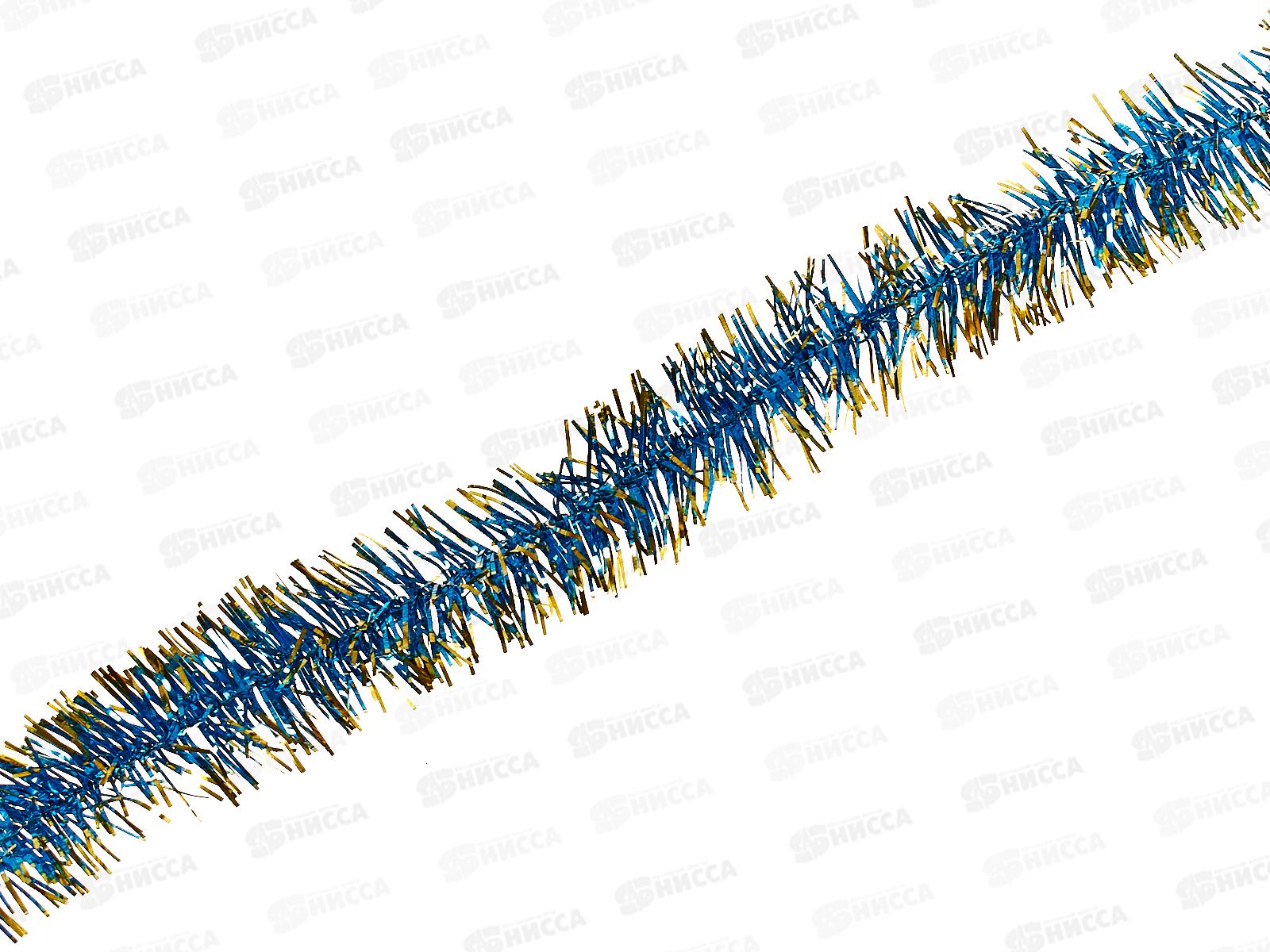 Мишура новогодняя 3м №3 371 синий-золото *20/500