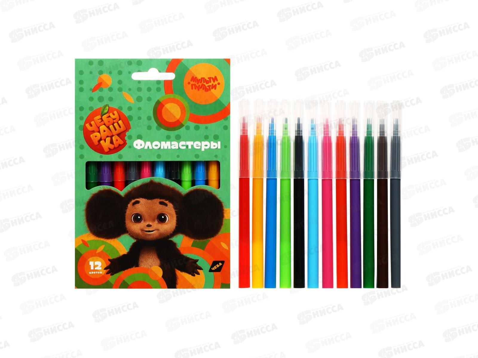 Фломастеры 12 цветов Мульт-Пульти Чебурашка,53015*17