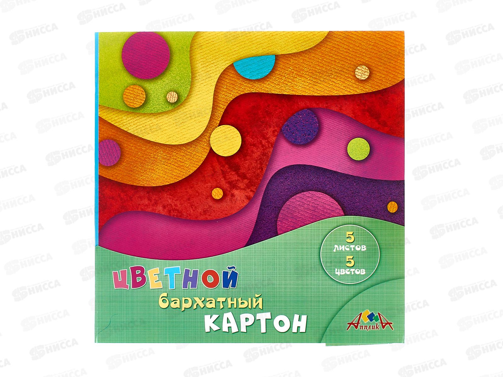 Цветной картон  А5 Апплика 5л,  Волны бархат.  С0399-06  *25