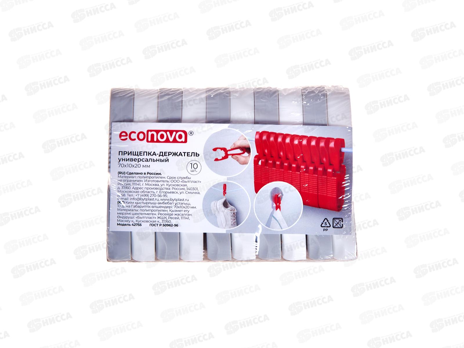 Прищепка-держатель унив 10шт 70*10*20мм микс 434275518 *15 БП